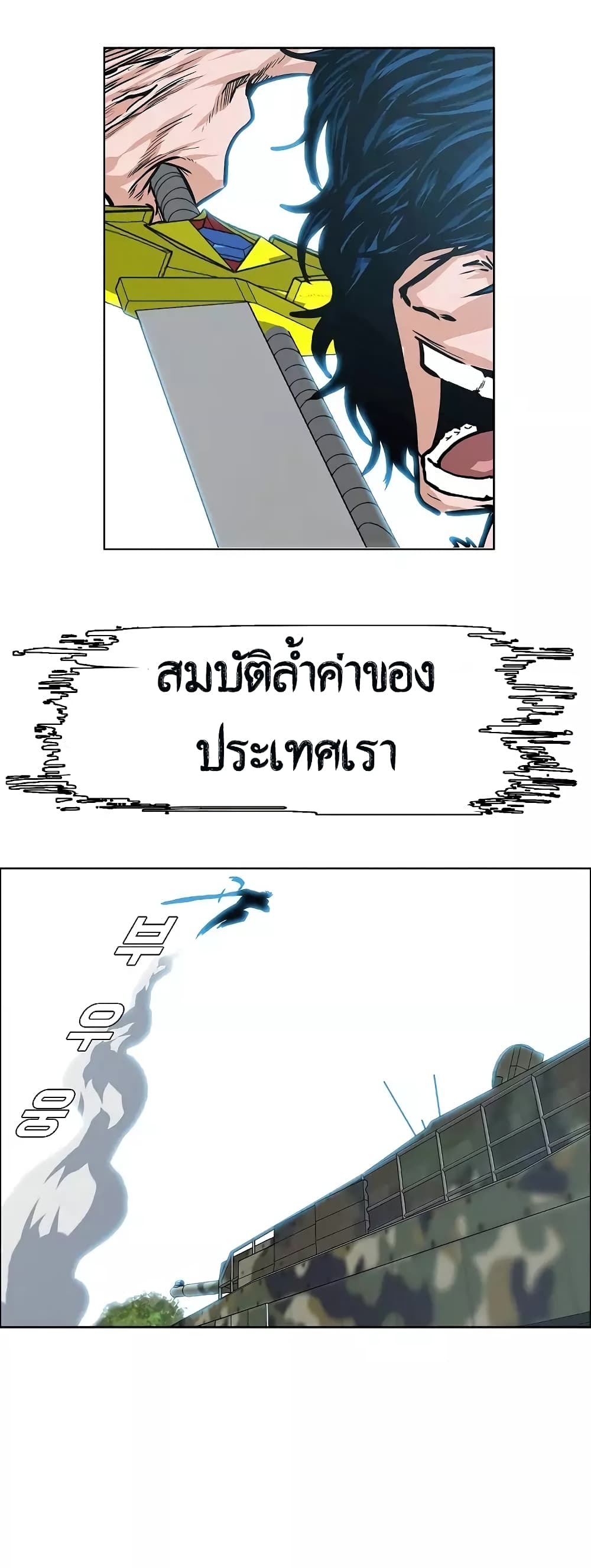 Rooftop Sword Master page 4