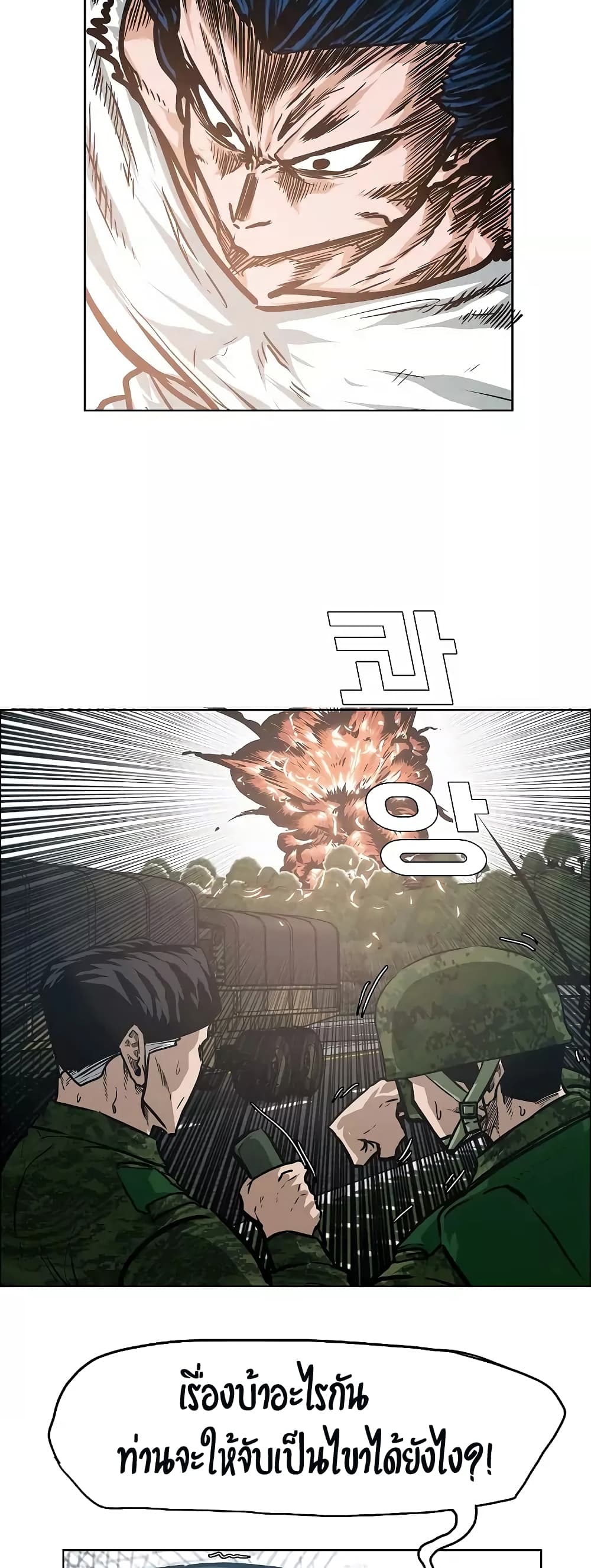 Rooftop Sword Master page 6