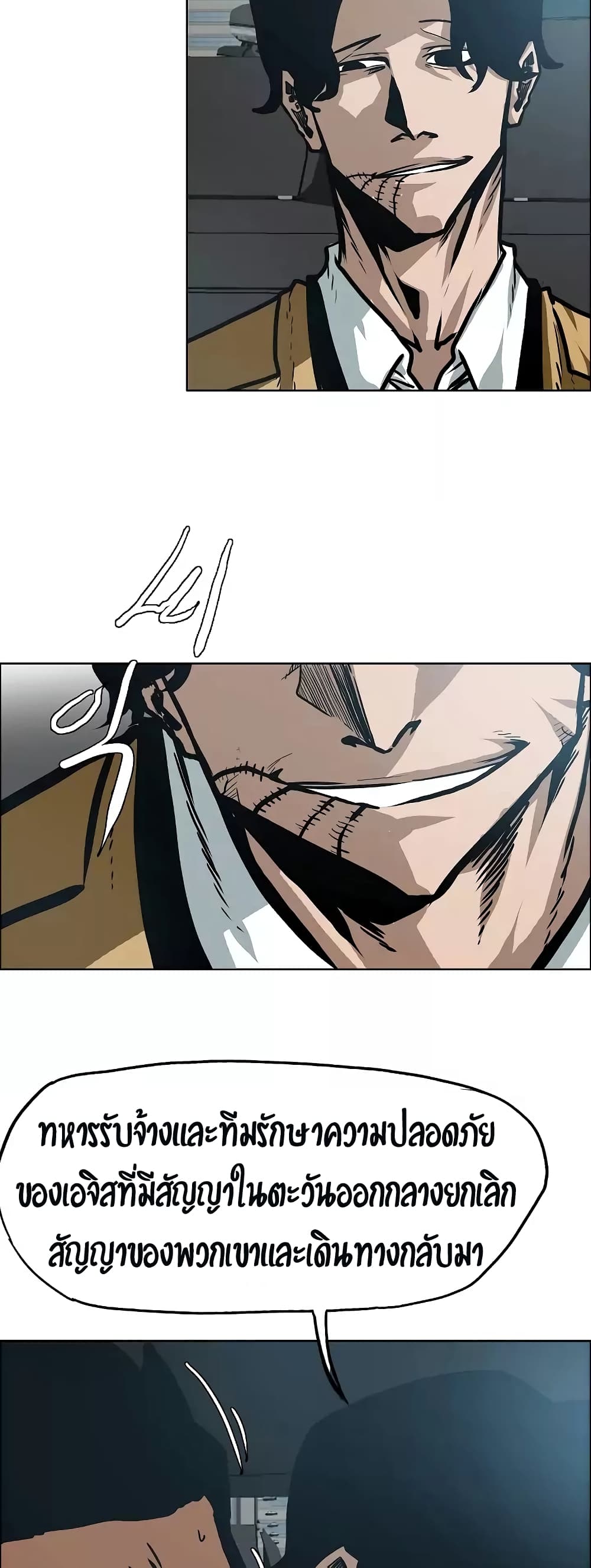 Rooftop Sword Master page 13