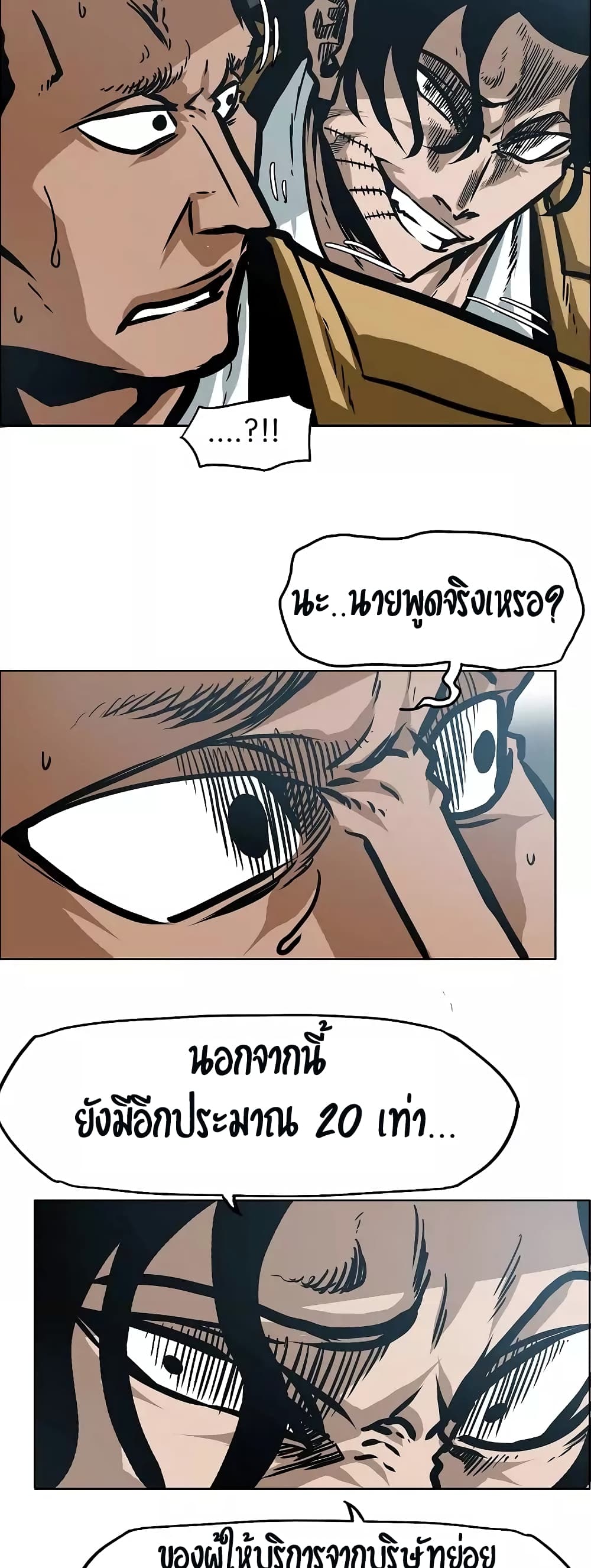 Rooftop Sword Master page 14