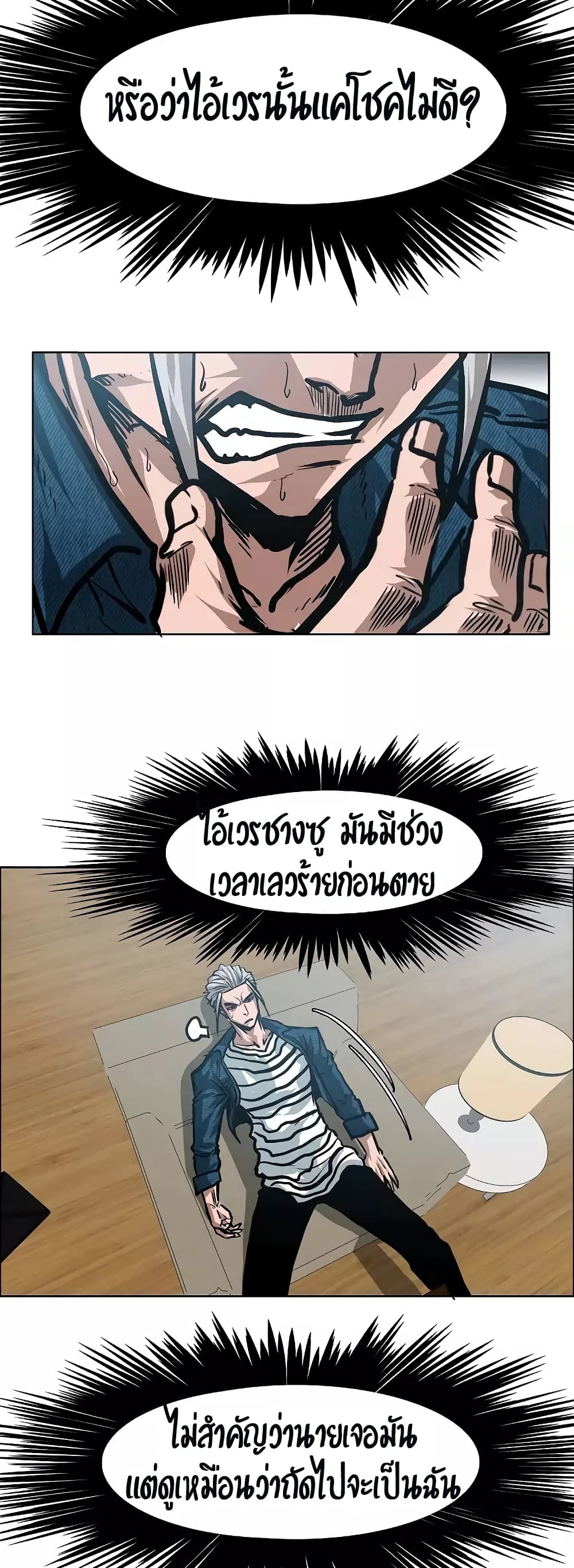 Rooftop Sword Master page 29