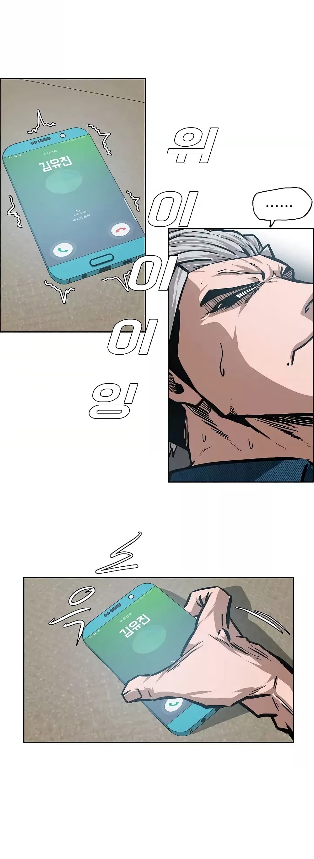 Rooftop Sword Master page 31