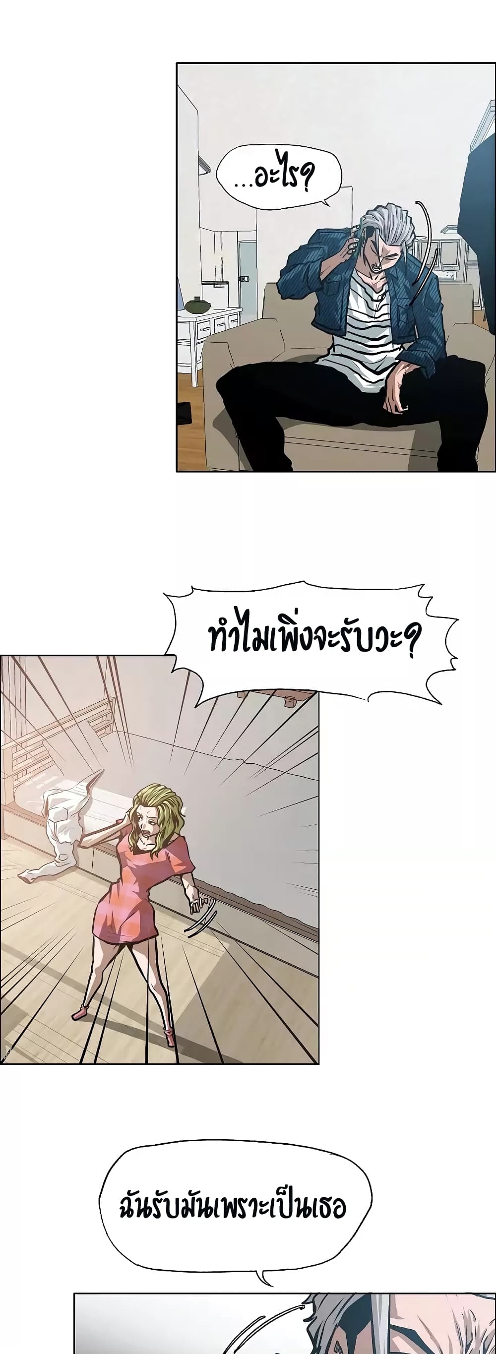 Rooftop Sword Master page 32