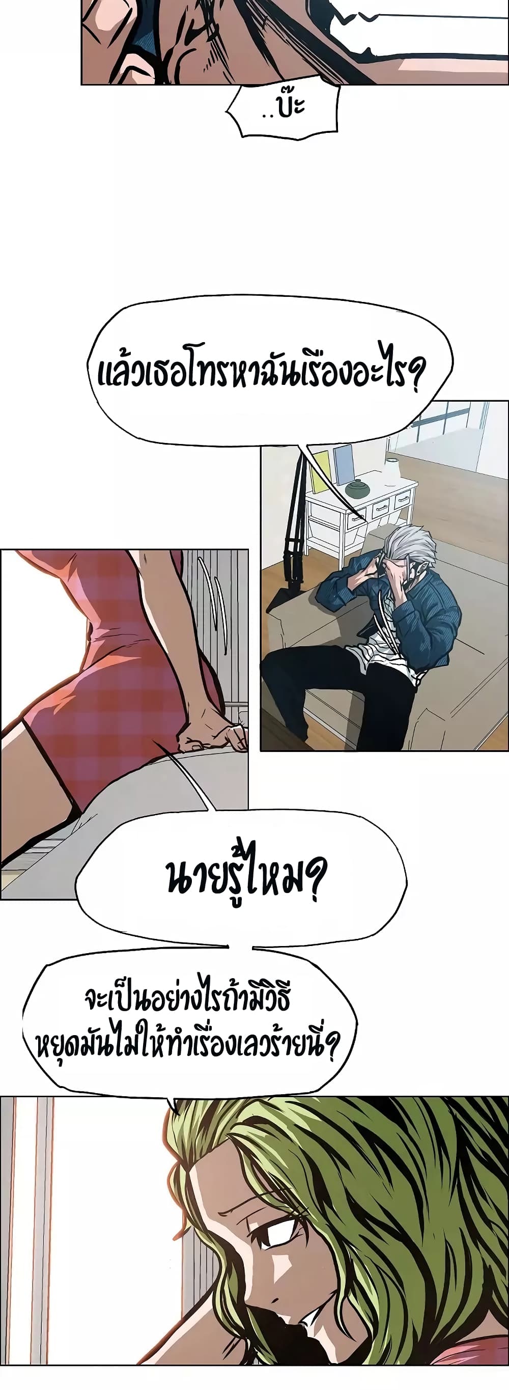 Rooftop Sword Master page 37