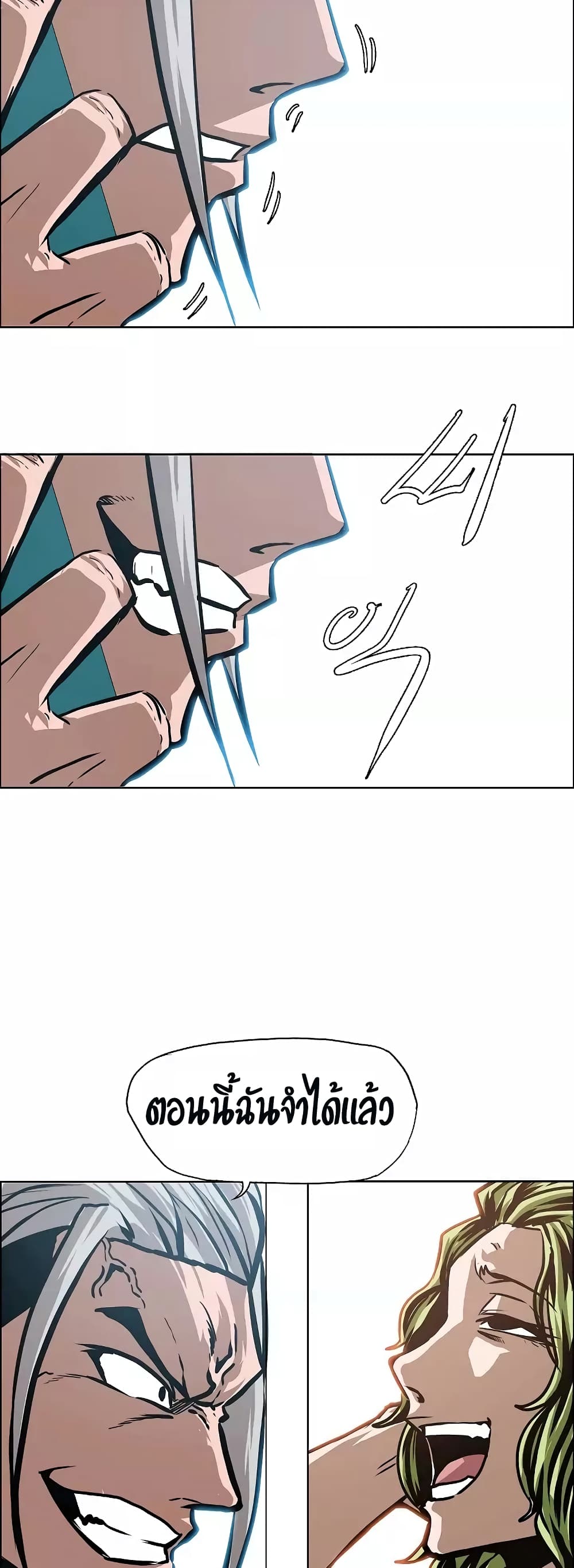 Rooftop Sword Master page 40