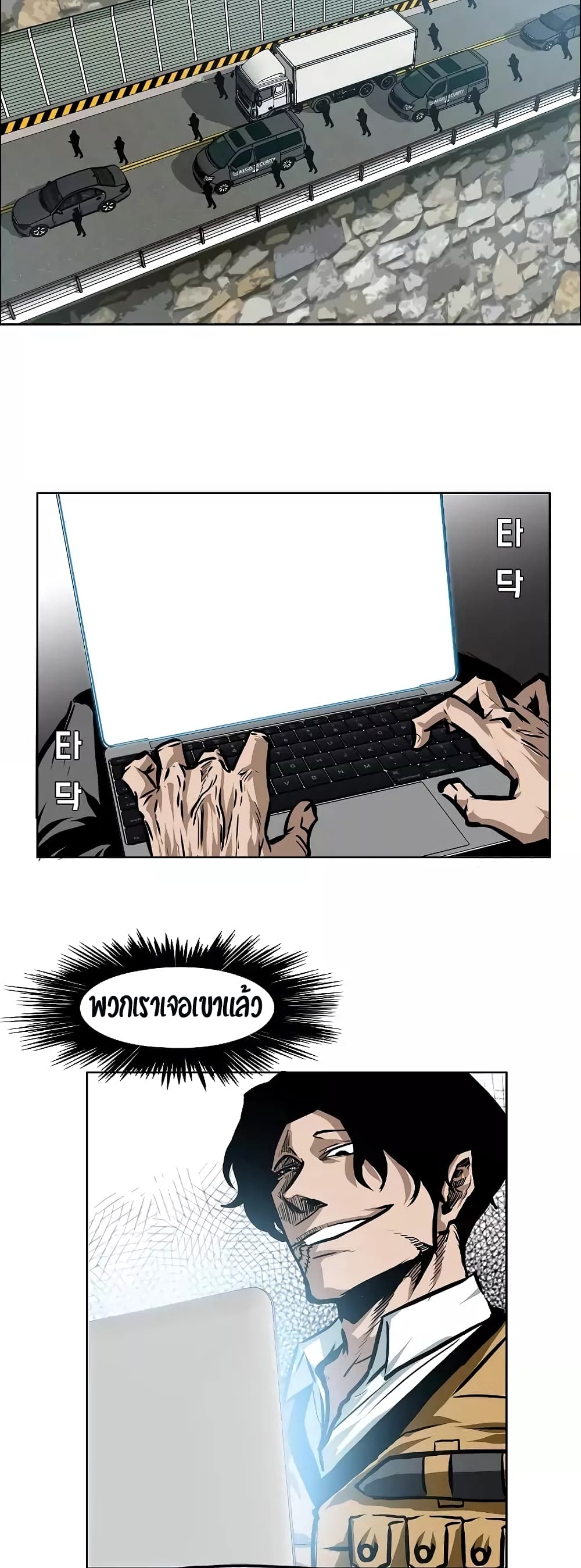 Rooftop Sword Master page 5