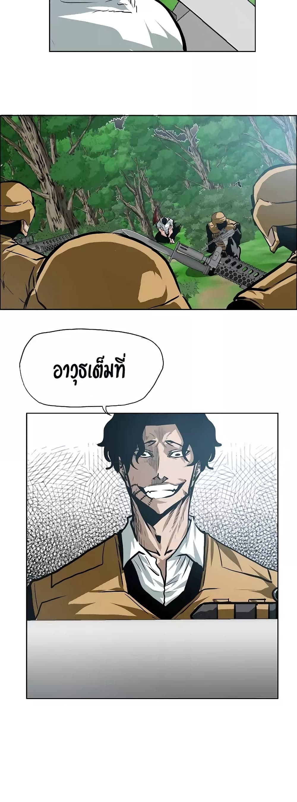 Rooftop Sword Master page 8