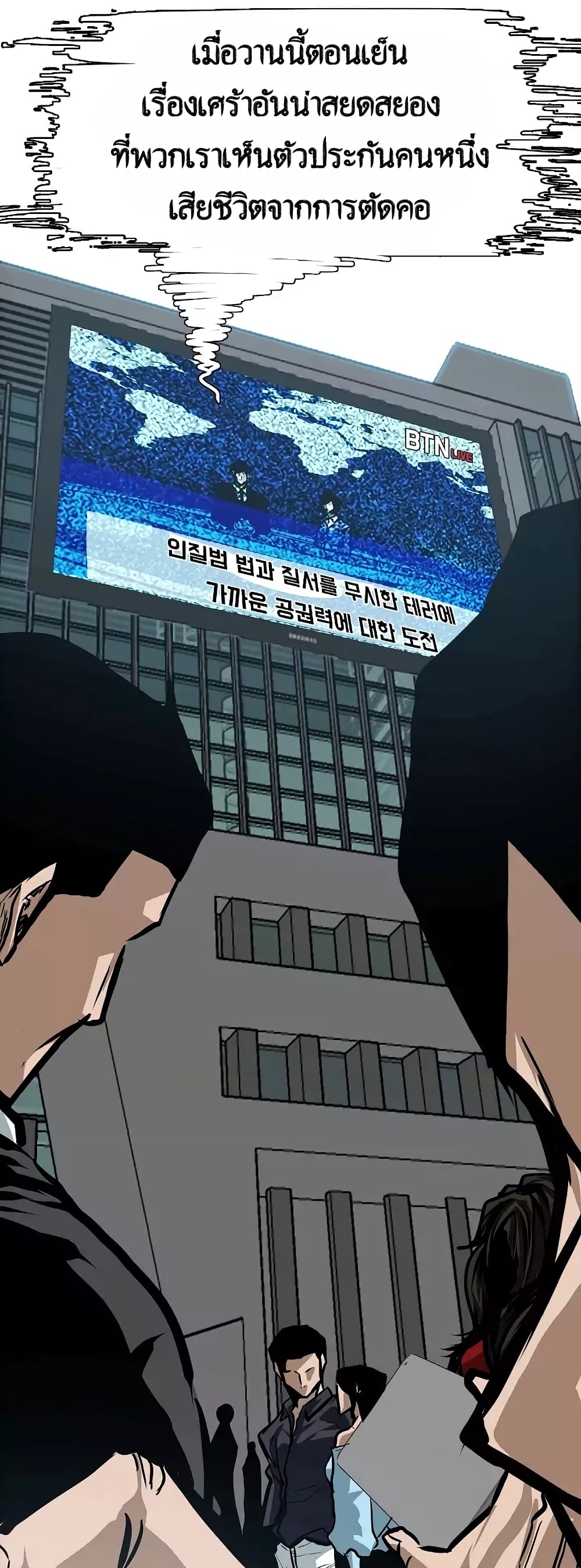 Rooftop Sword Master page 21