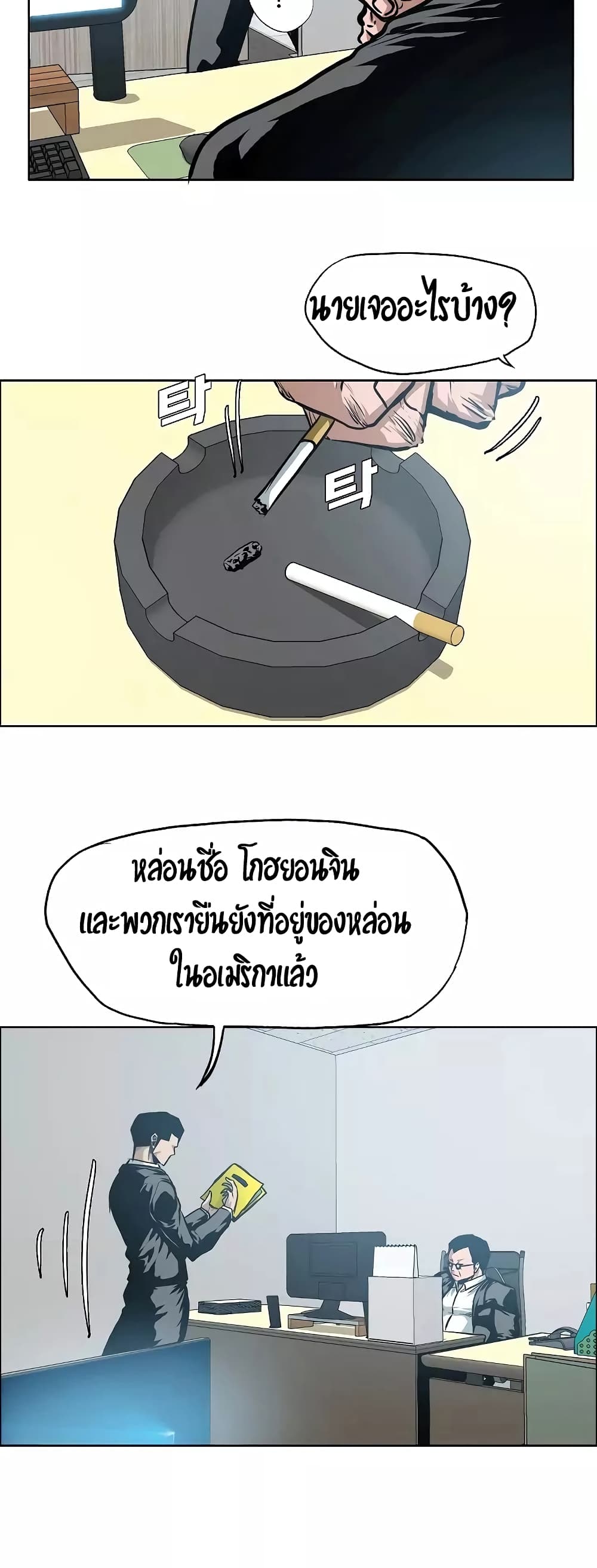 Rooftop Sword Master page 3