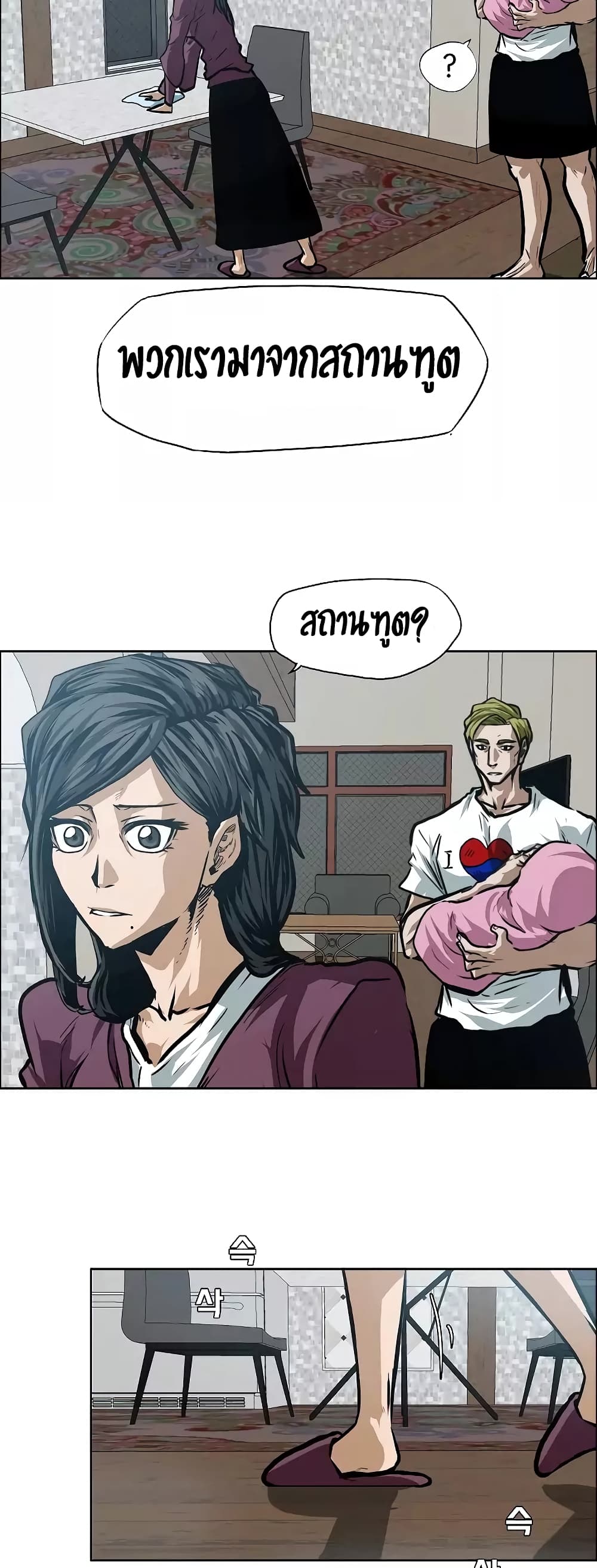 Rooftop Sword Master page 10