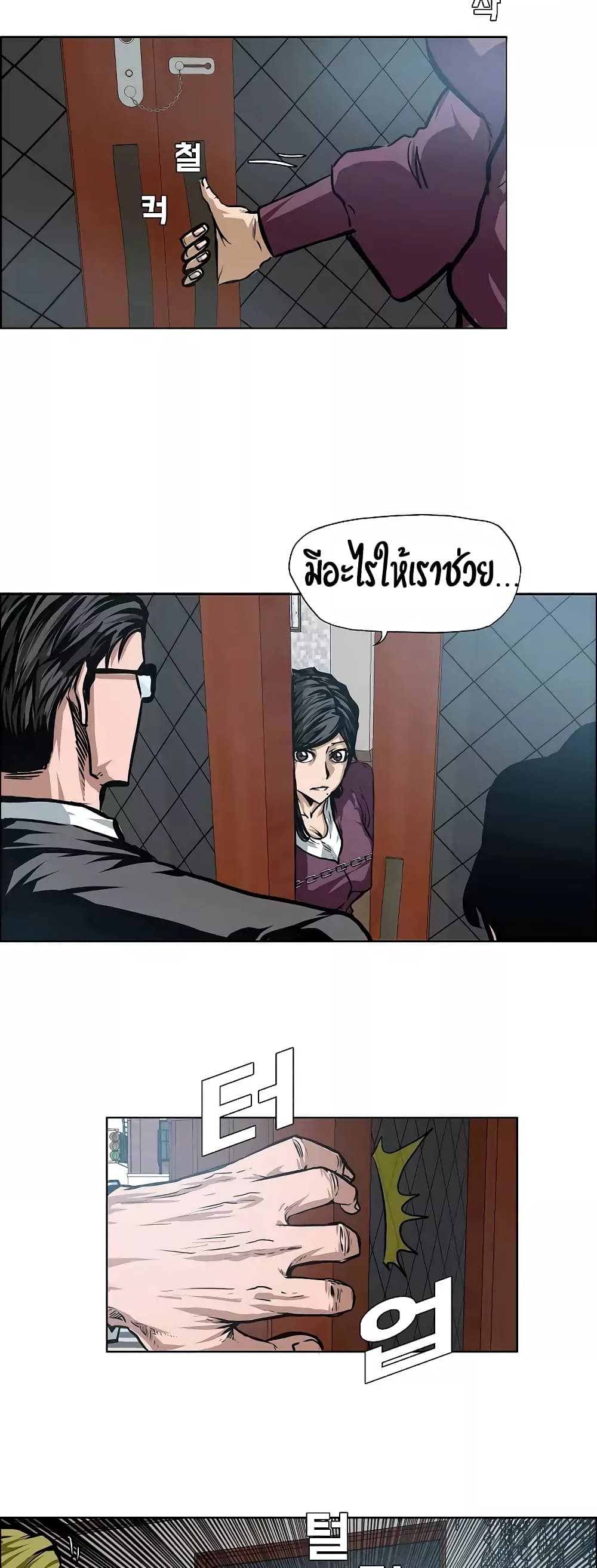 Rooftop Sword Master page 11