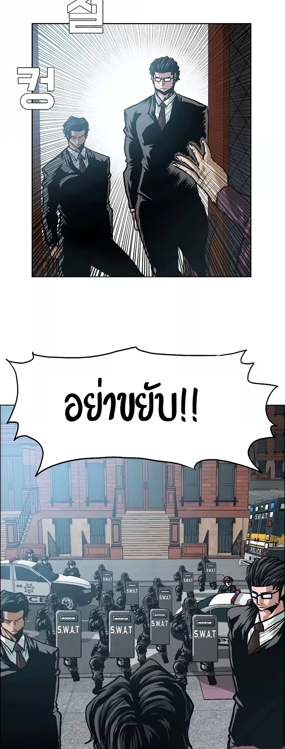 Rooftop Sword Master page 17