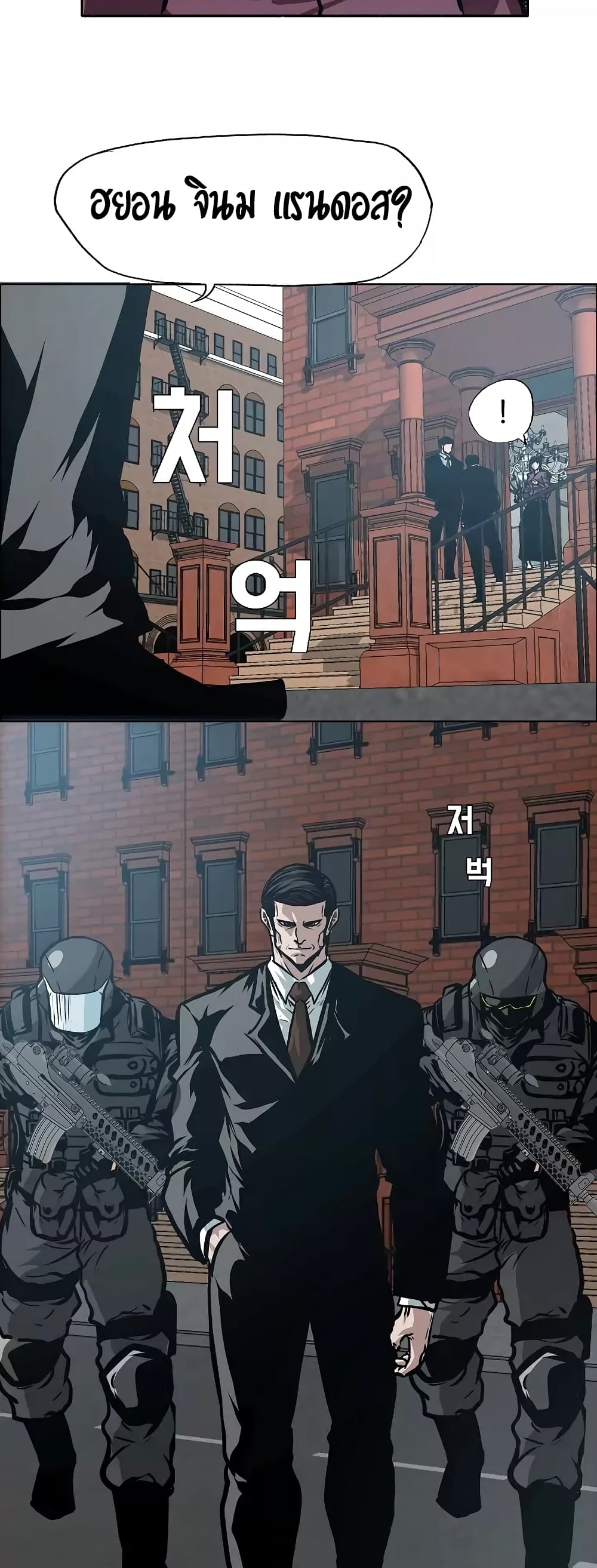 Rooftop Sword Master page 19