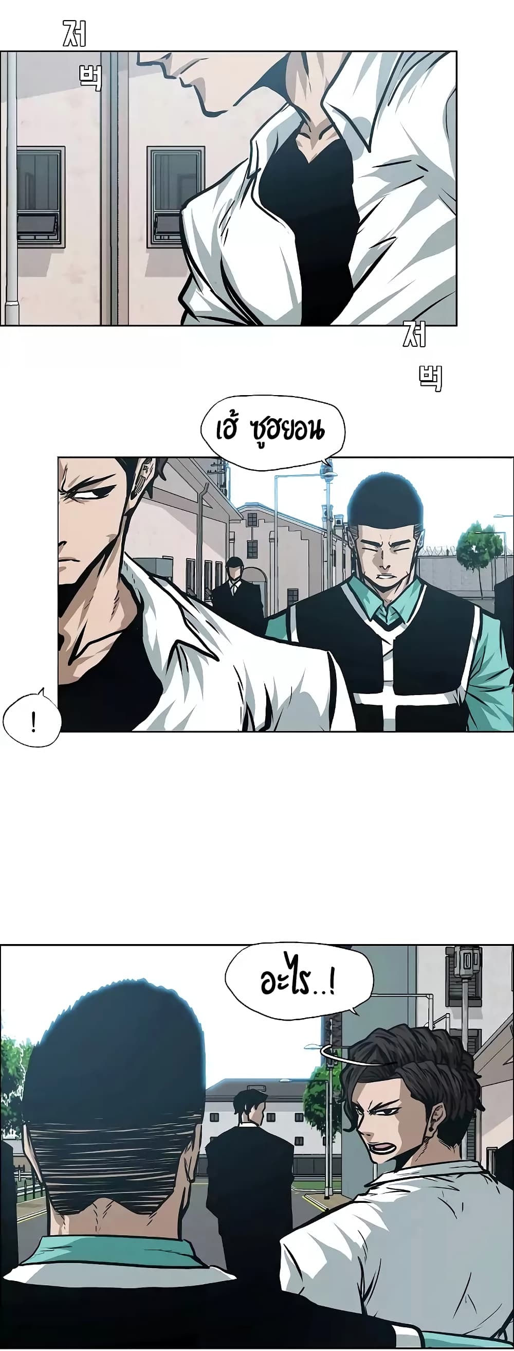 Rooftop Sword Master page 22