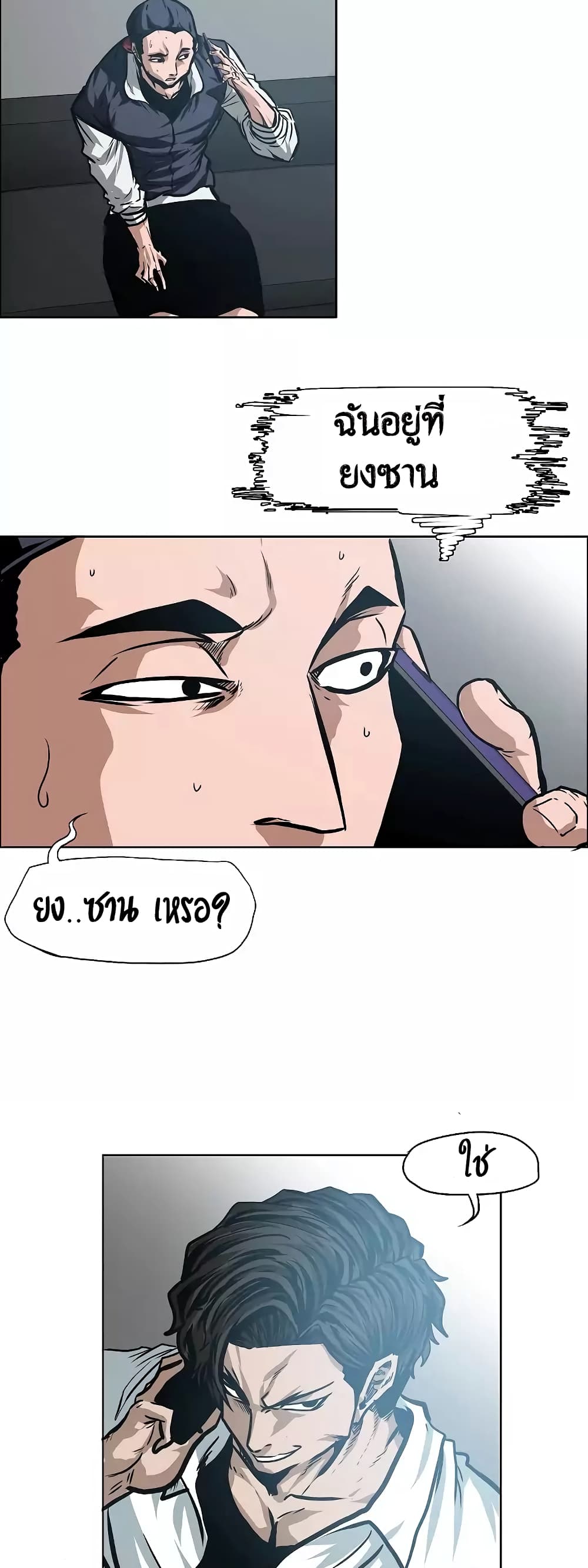 Rooftop Sword Master page 28