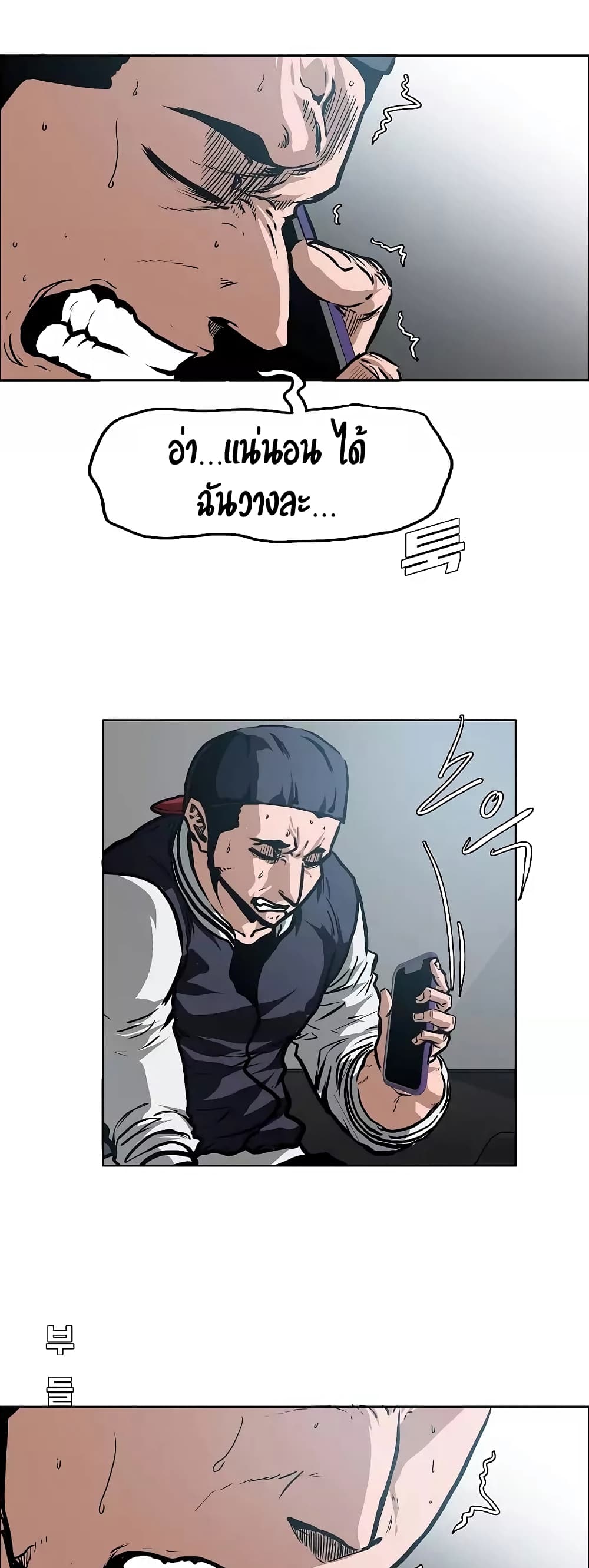 Rooftop Sword Master page 32