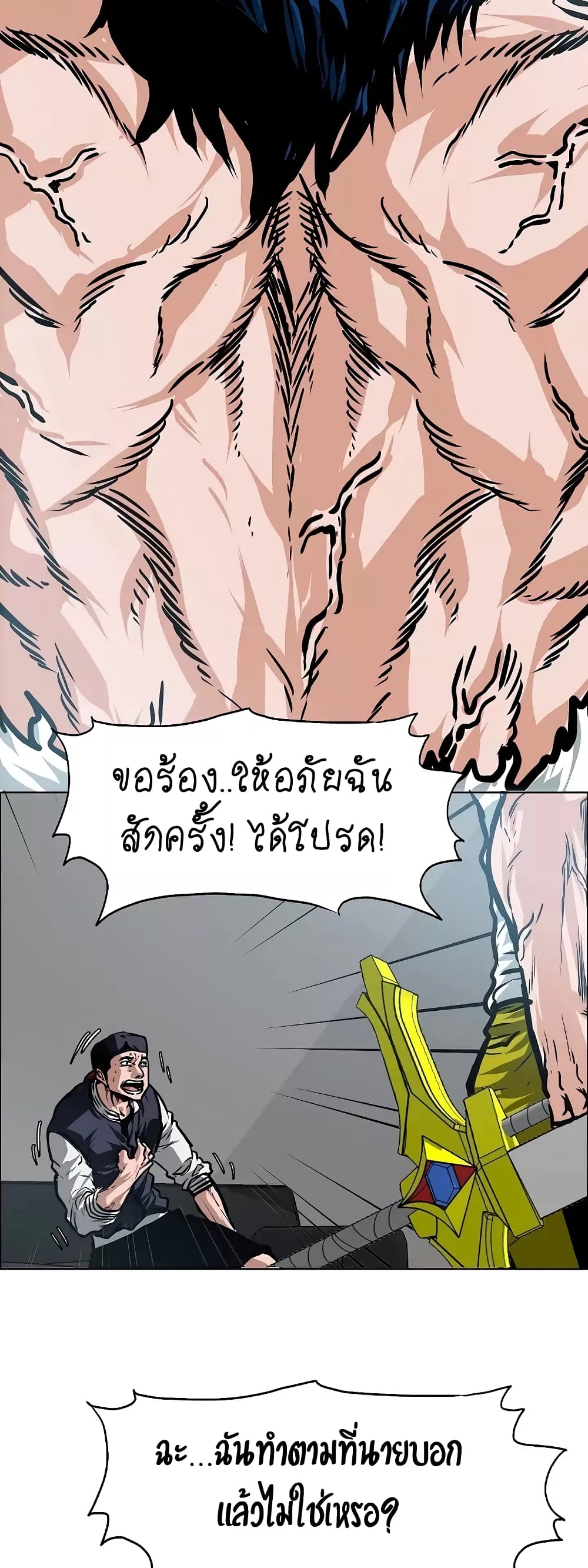 Rooftop Sword Master page 34