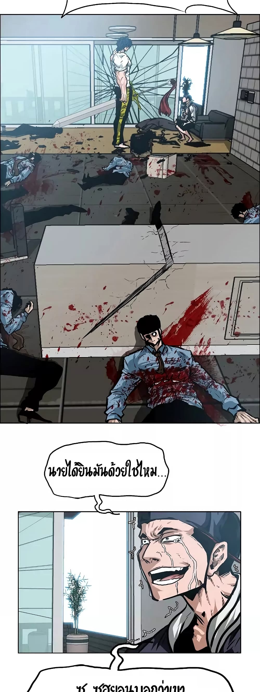 Rooftop Sword Master page 35