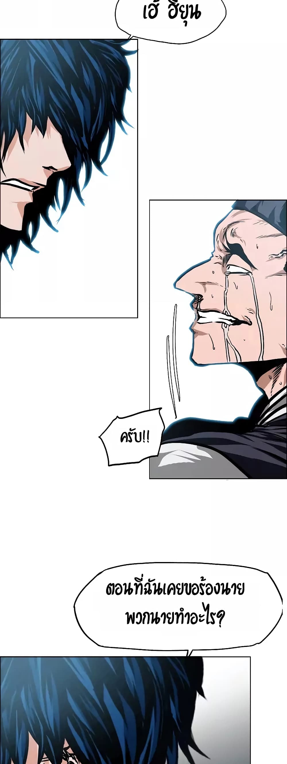 Rooftop Sword Master page 38