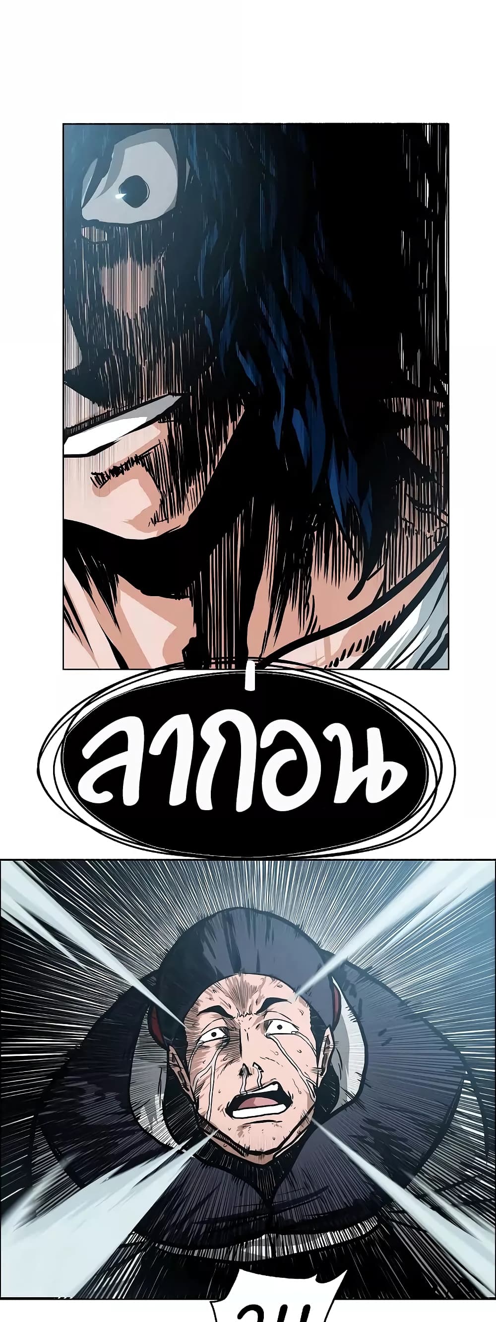 Rooftop Sword Master page 41