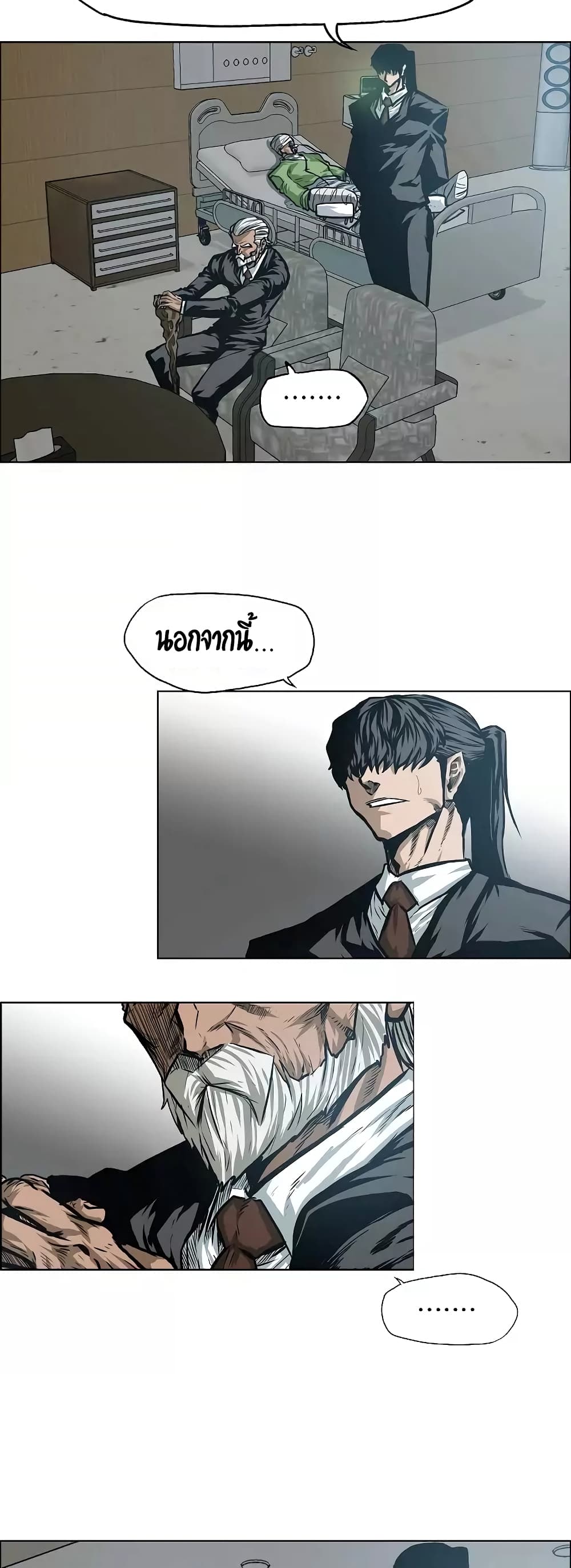 Rooftop Sword Master page 3