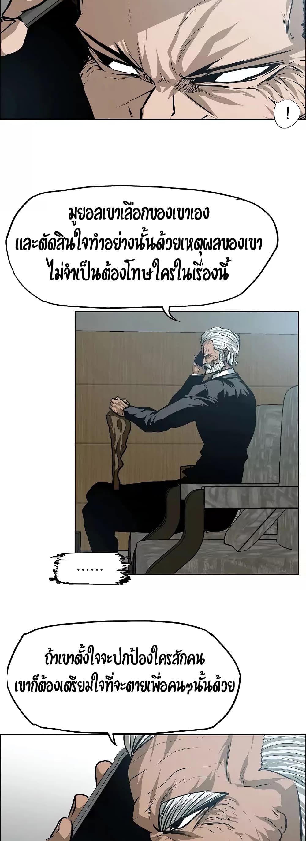 Rooftop Sword Master page 11