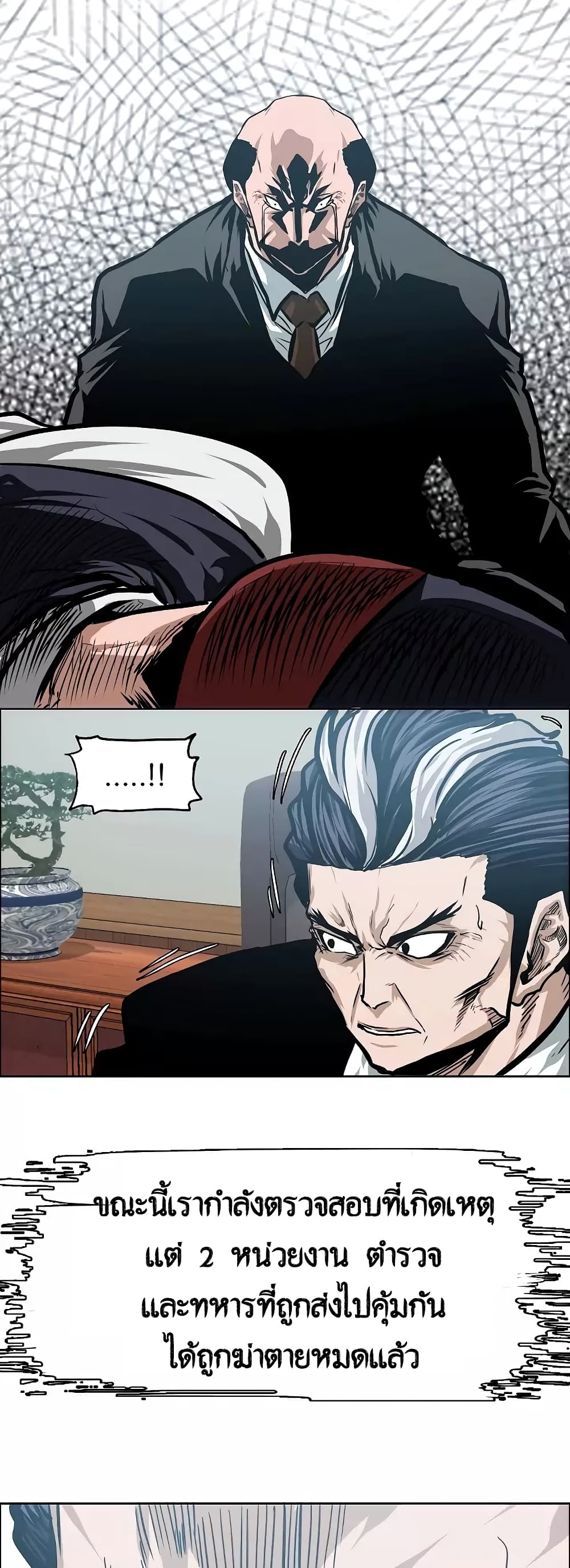 Rooftop Sword Master page 21