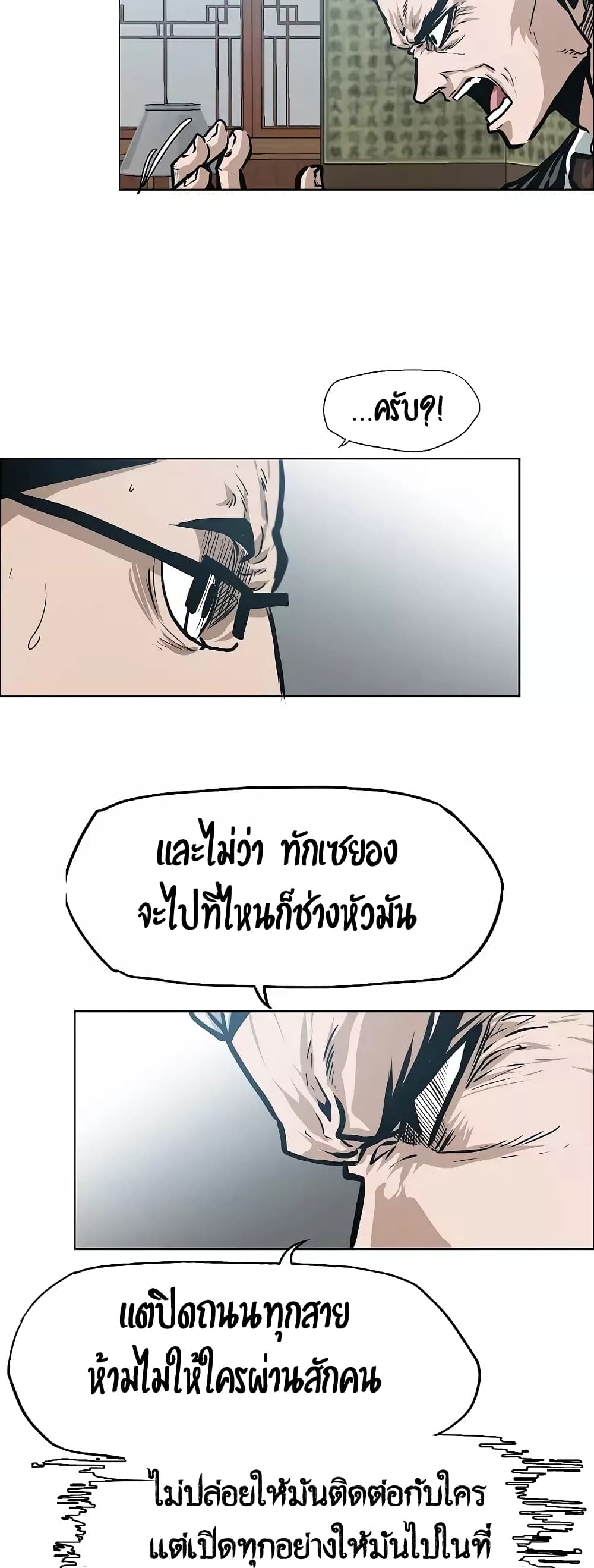 Rooftop Sword Master page 24