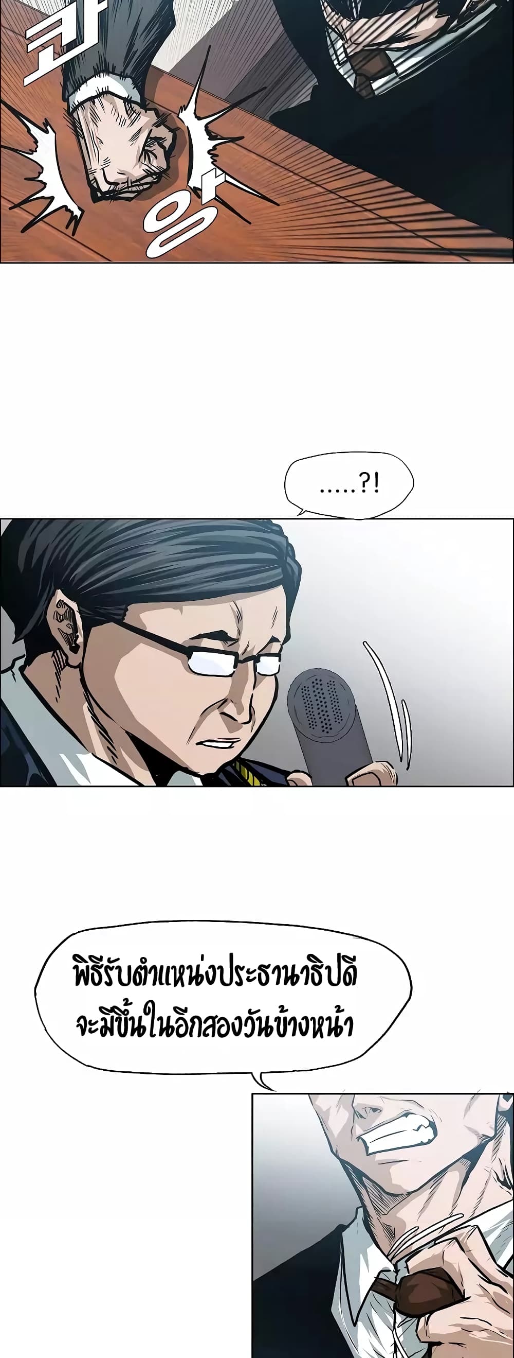 Rooftop Sword Master page 27