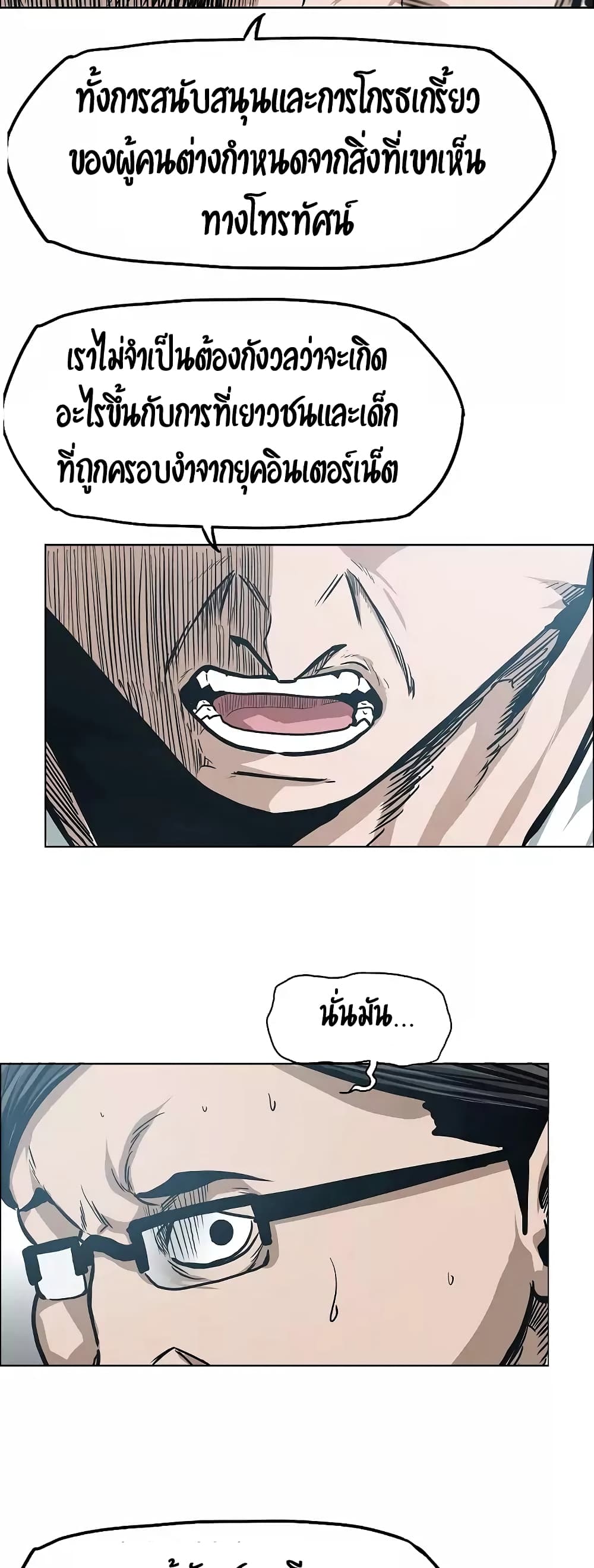 Rooftop Sword Master page 30