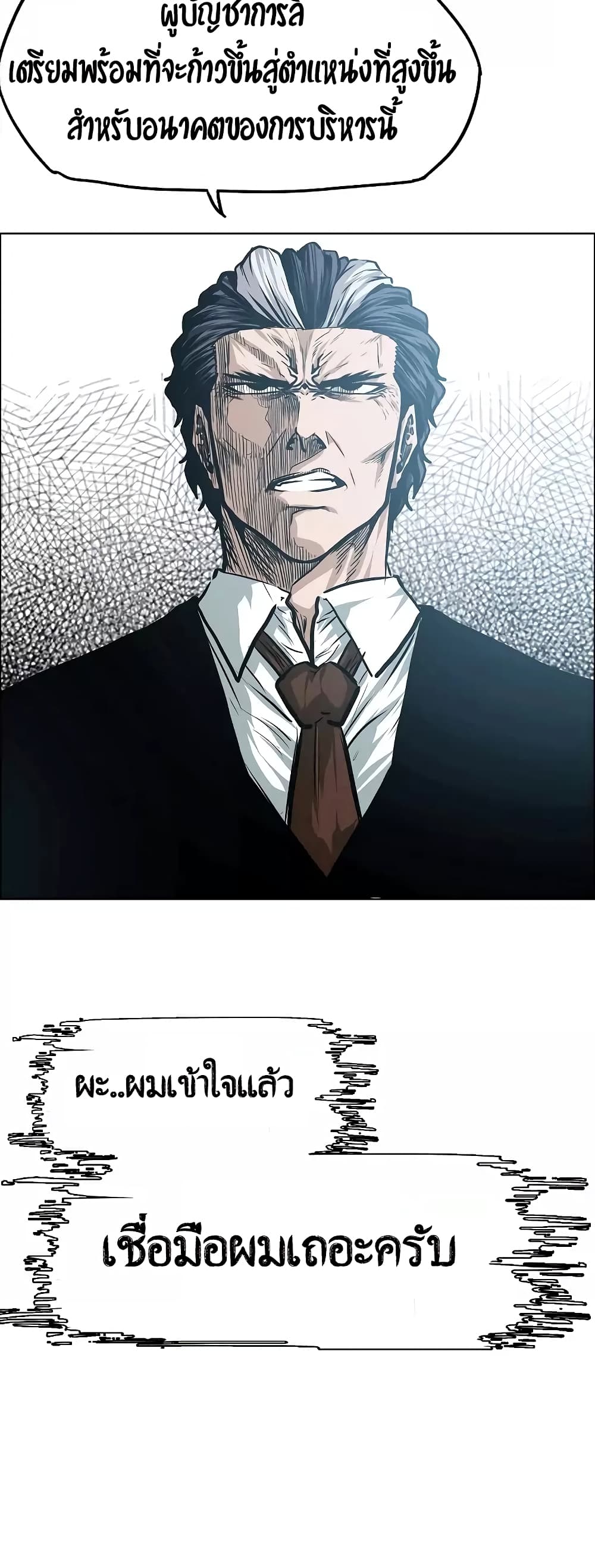 Rooftop Sword Master page 31