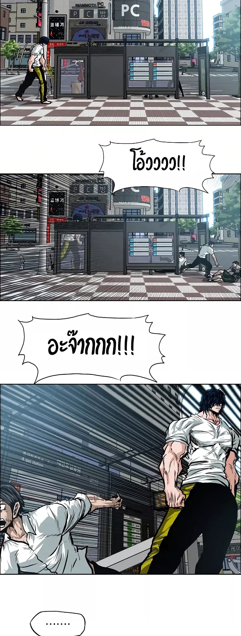 Rooftop Sword Master page 34