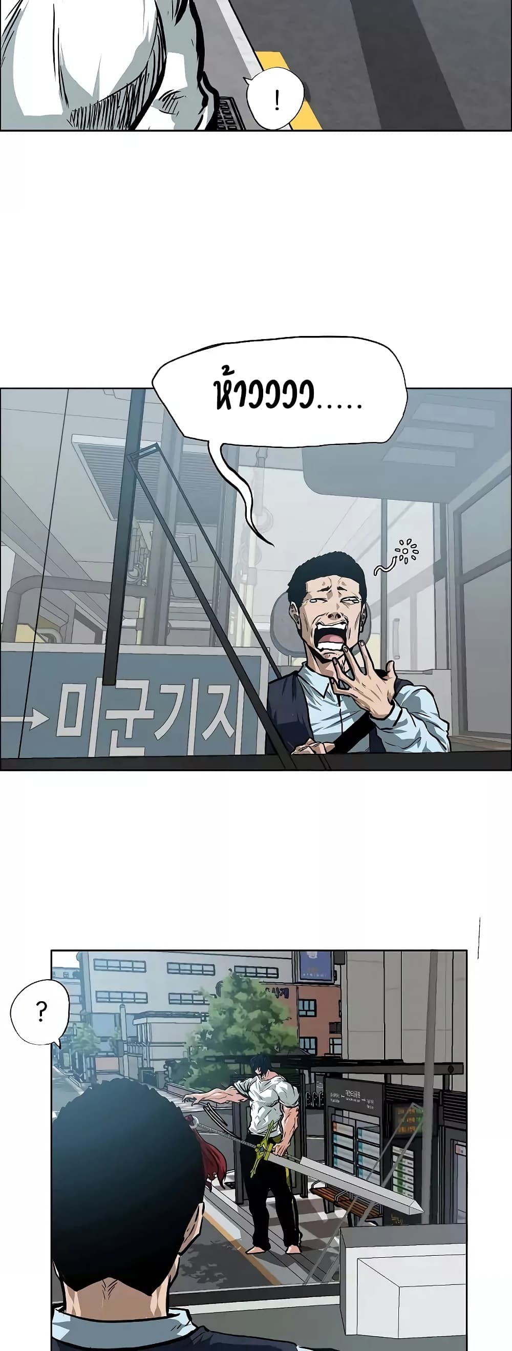 Rooftop Sword Master page 36