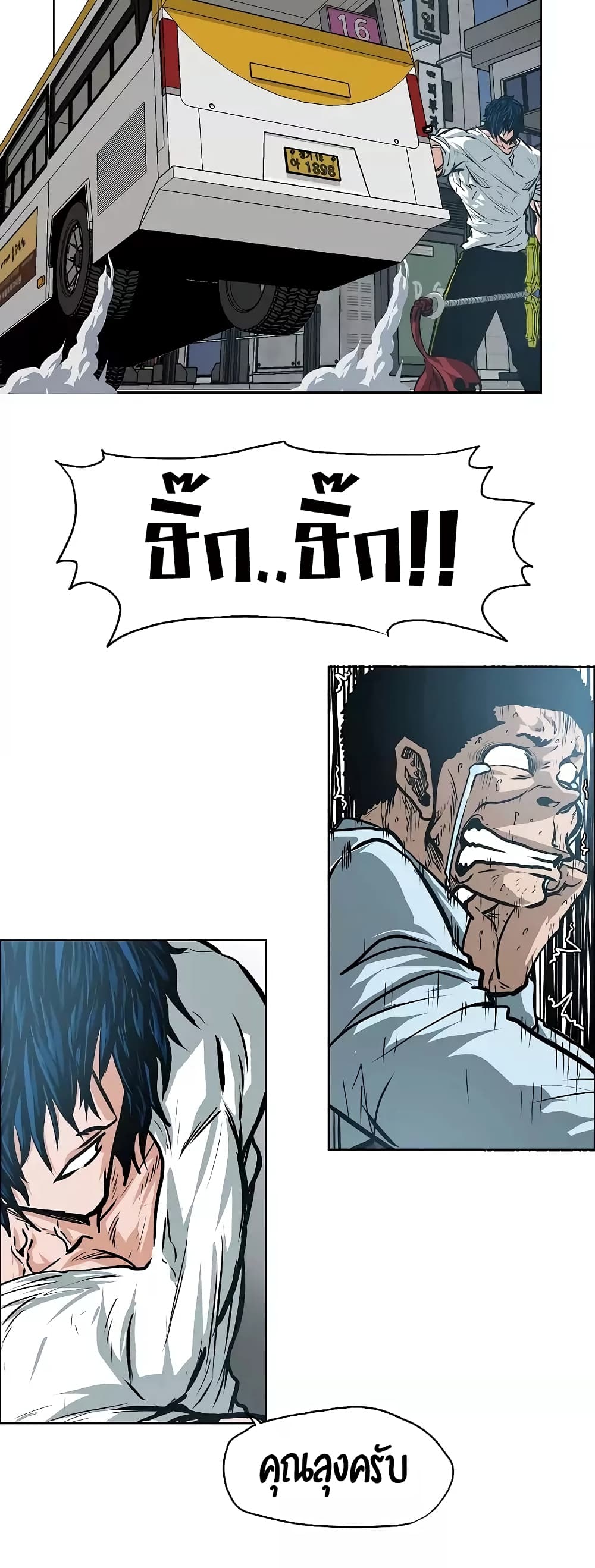 Rooftop Sword Master page 40