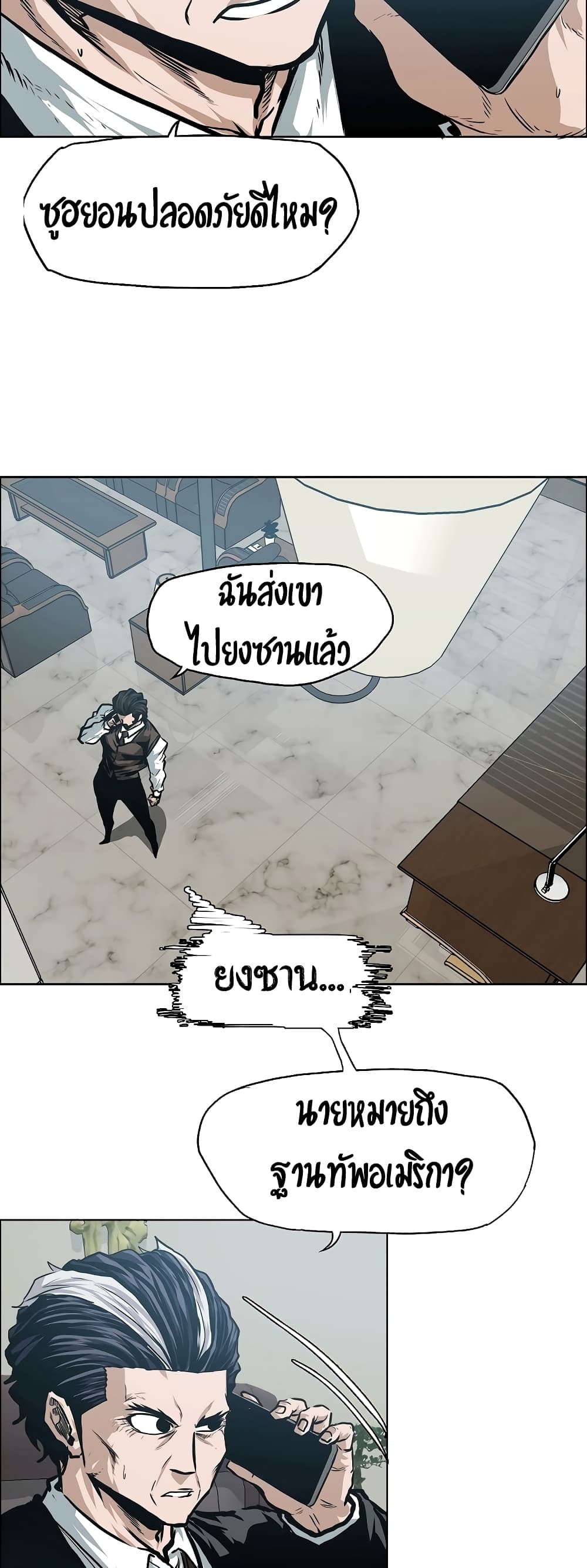 Rooftop Sword Master page 3