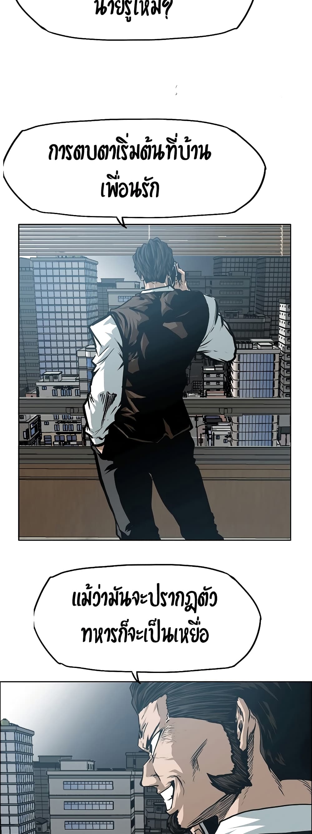 Rooftop Sword Master page 7