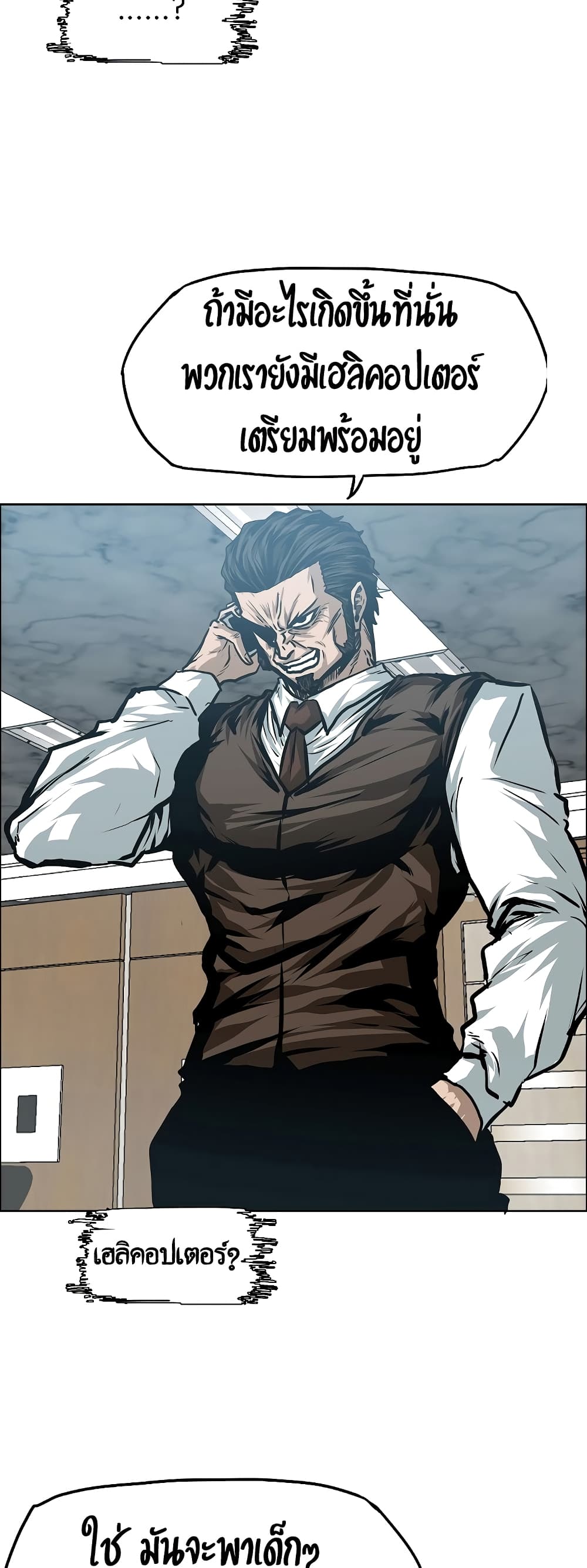 Rooftop Sword Master page 12