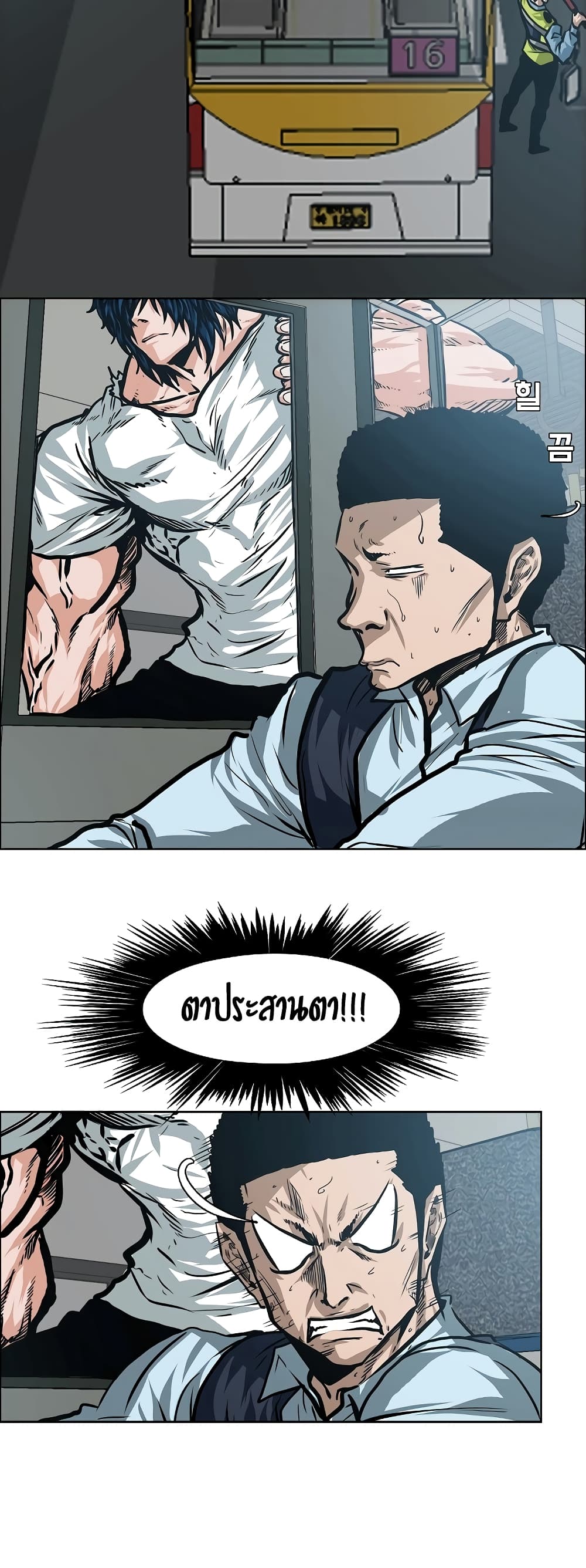 Rooftop Sword Master page 19