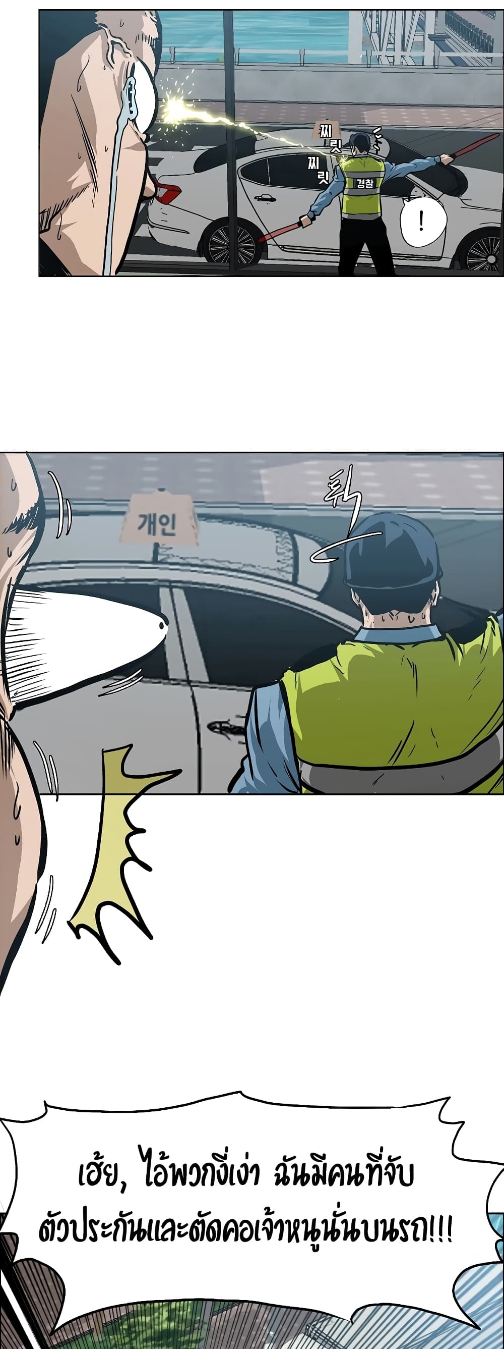 Rooftop Sword Master page 20