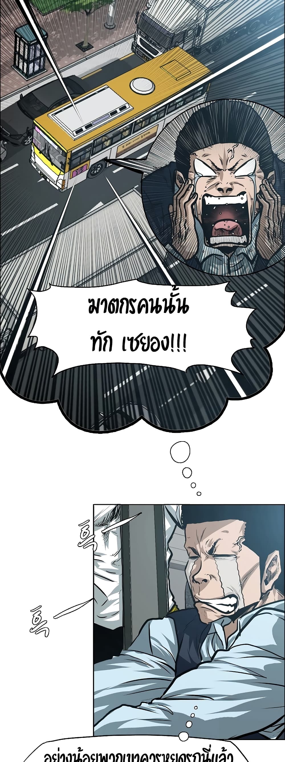 Rooftop Sword Master page 21