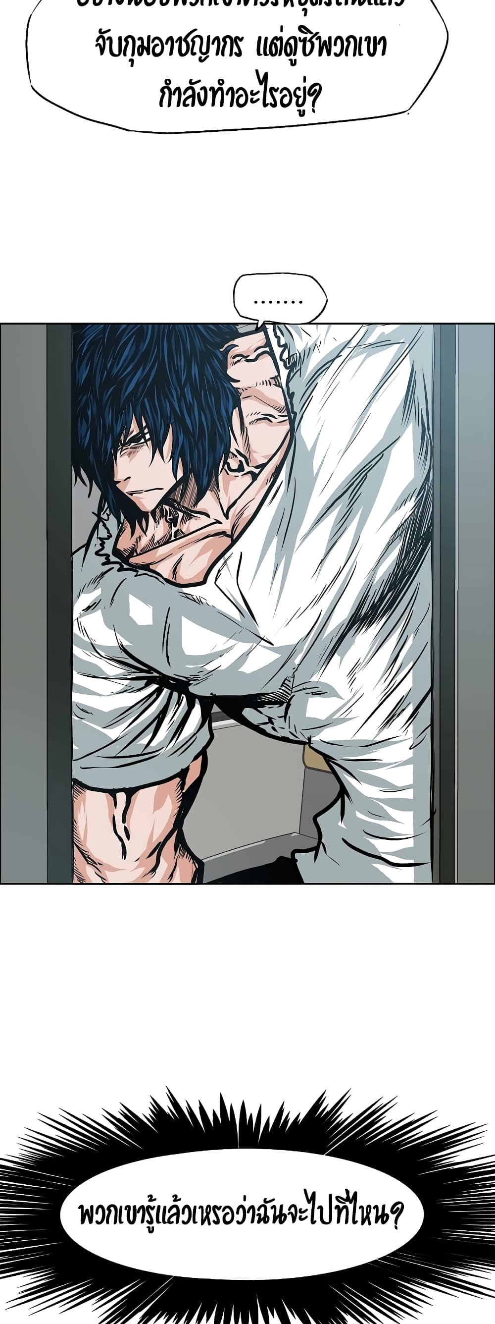 Rooftop Sword Master page 22