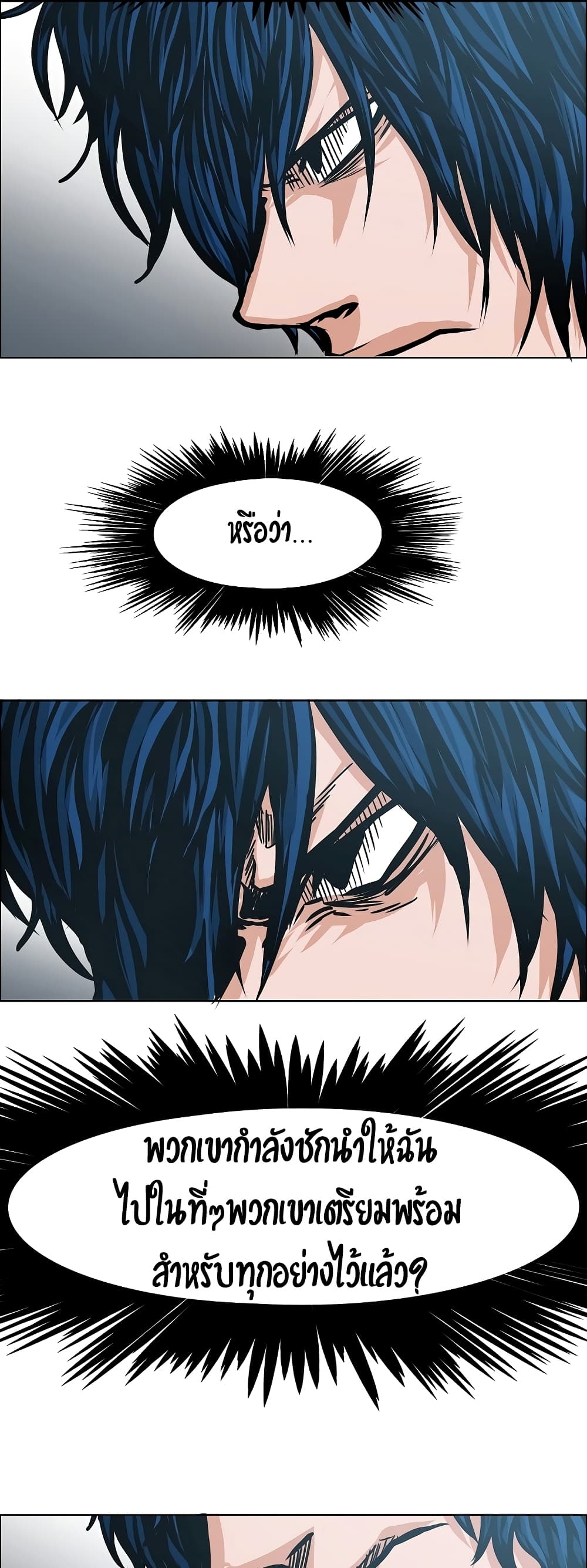 Rooftop Sword Master page 23
