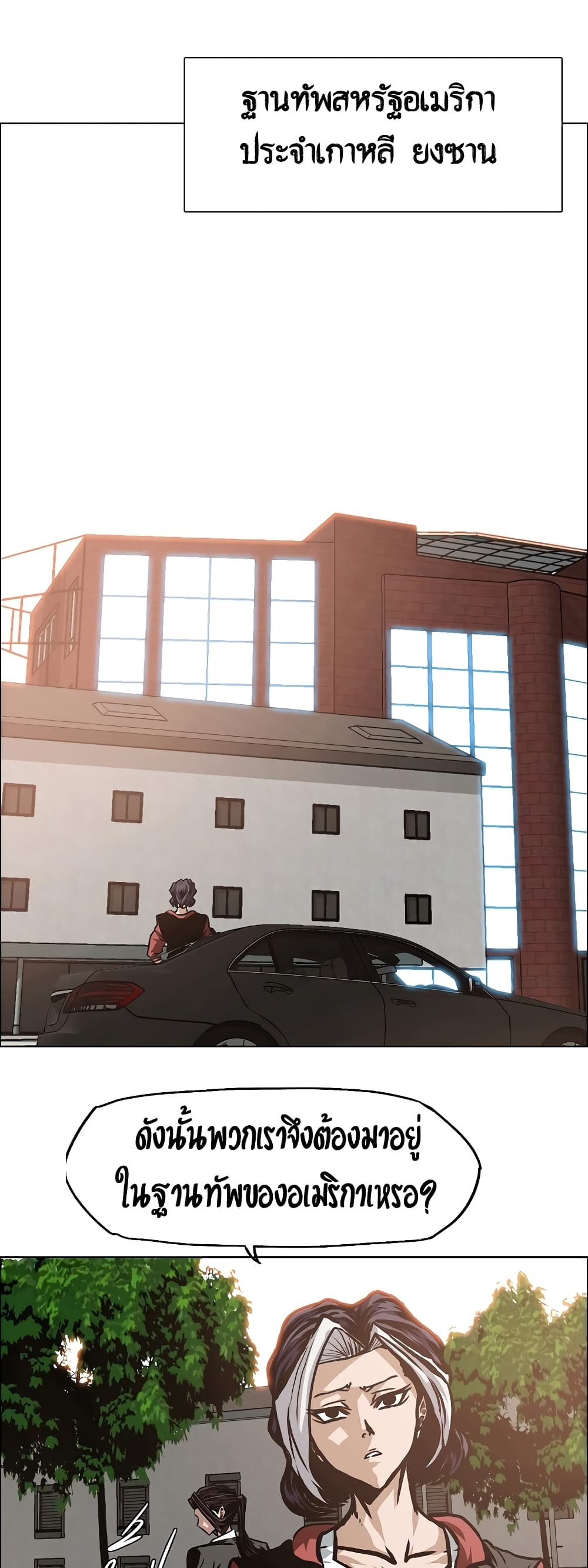 Rooftop Sword Master page 28