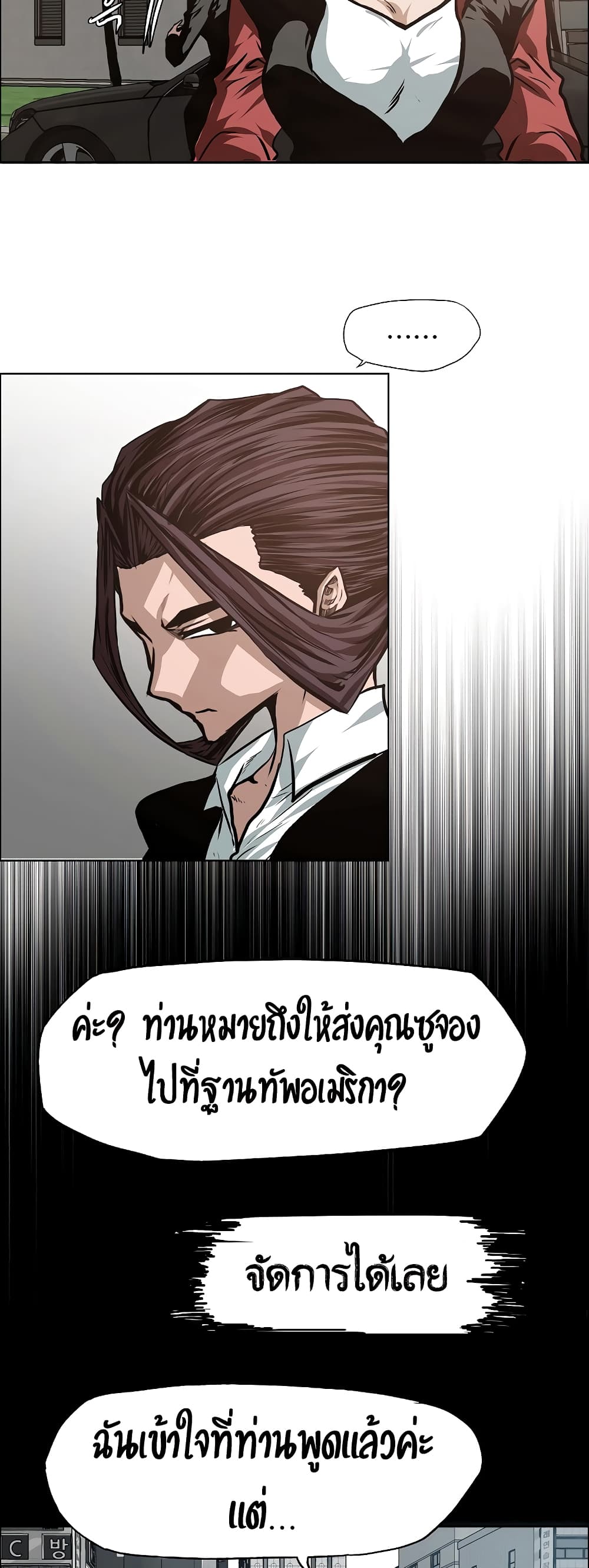 Rooftop Sword Master page 29