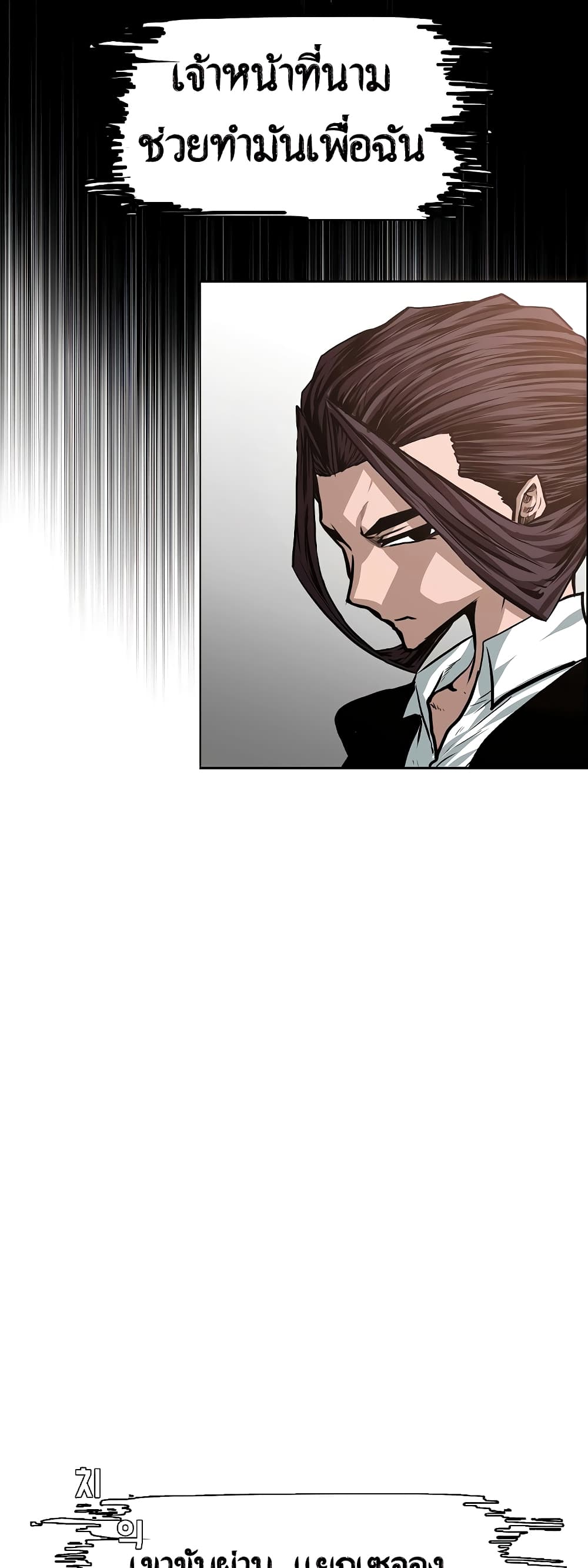 Rooftop Sword Master page 31