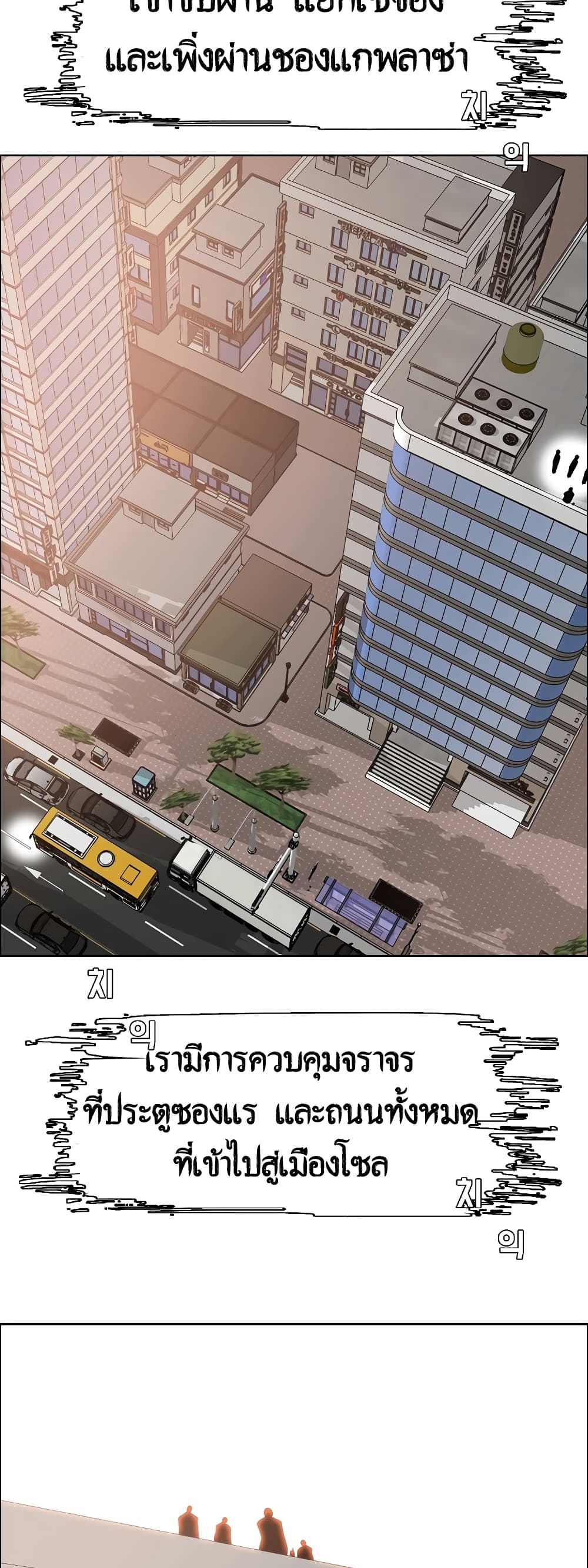 Rooftop Sword Master page 32