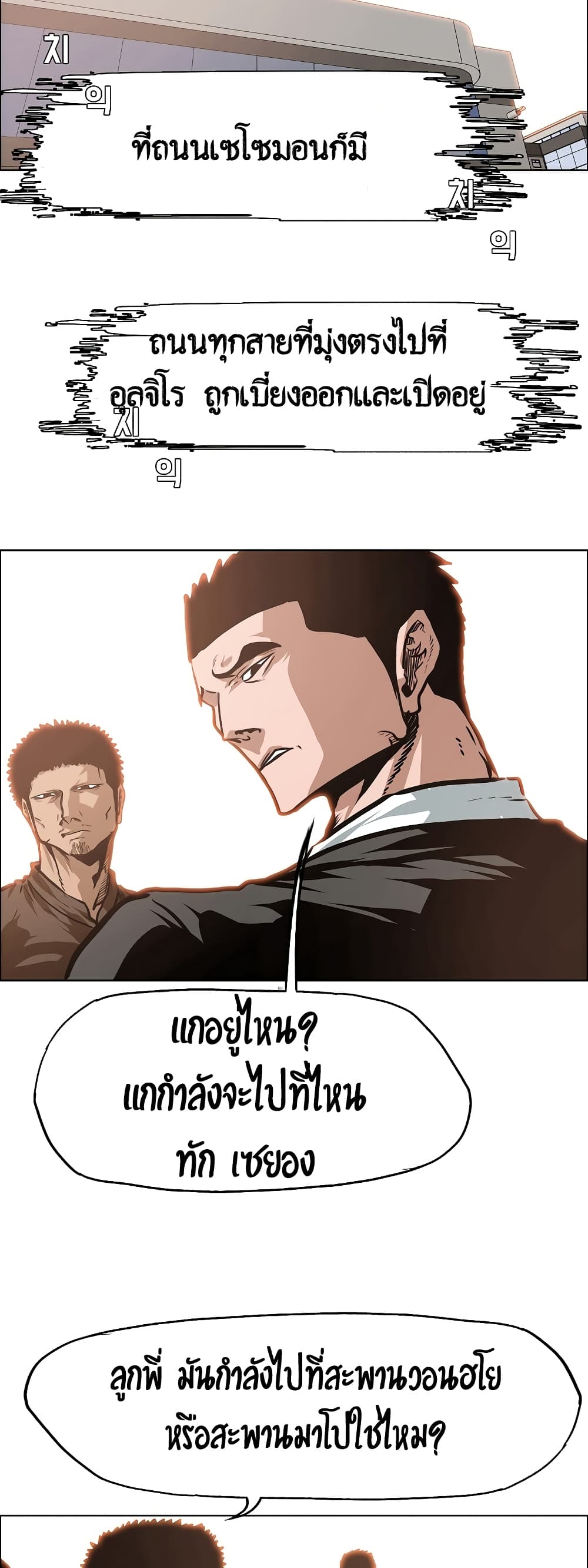Rooftop Sword Master page 33