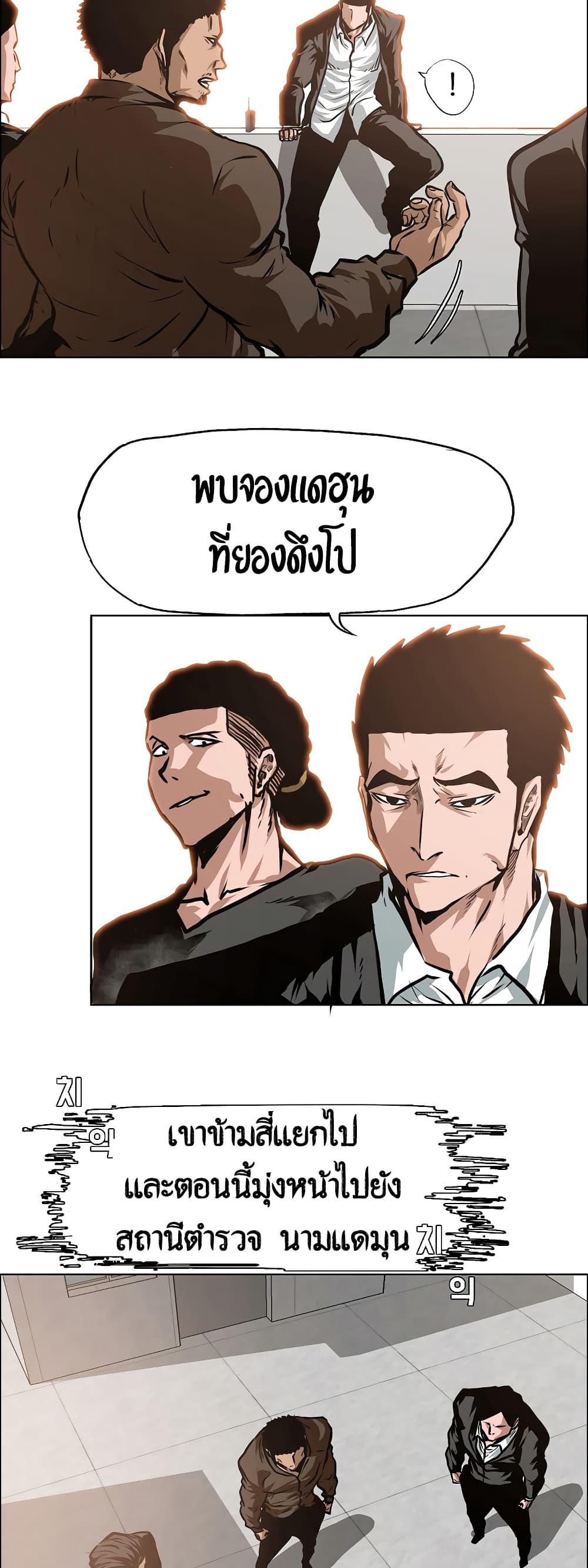Rooftop Sword Master page 34