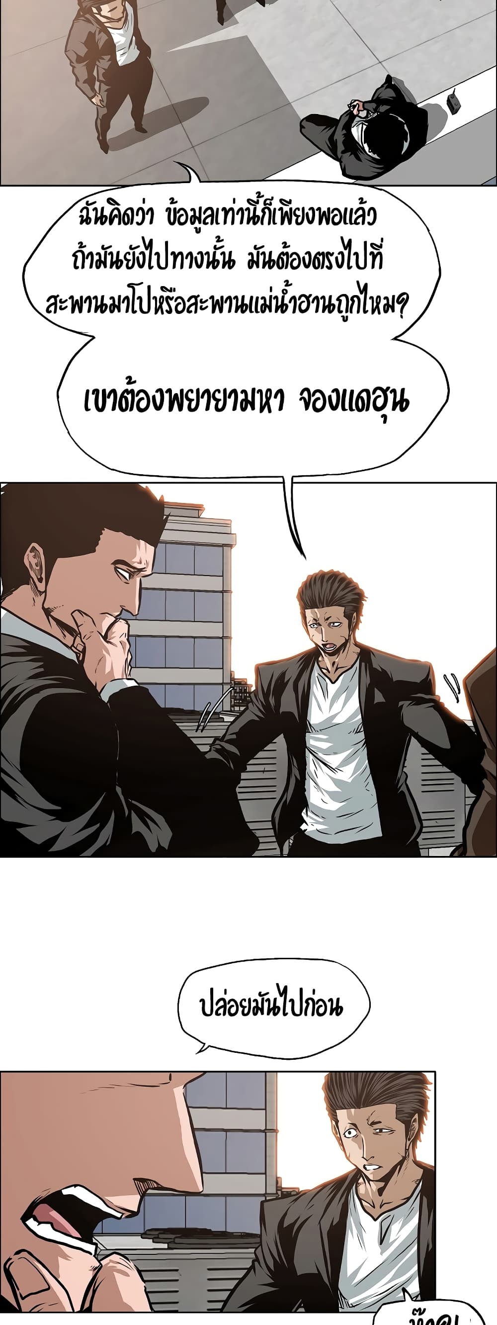 Rooftop Sword Master page 35