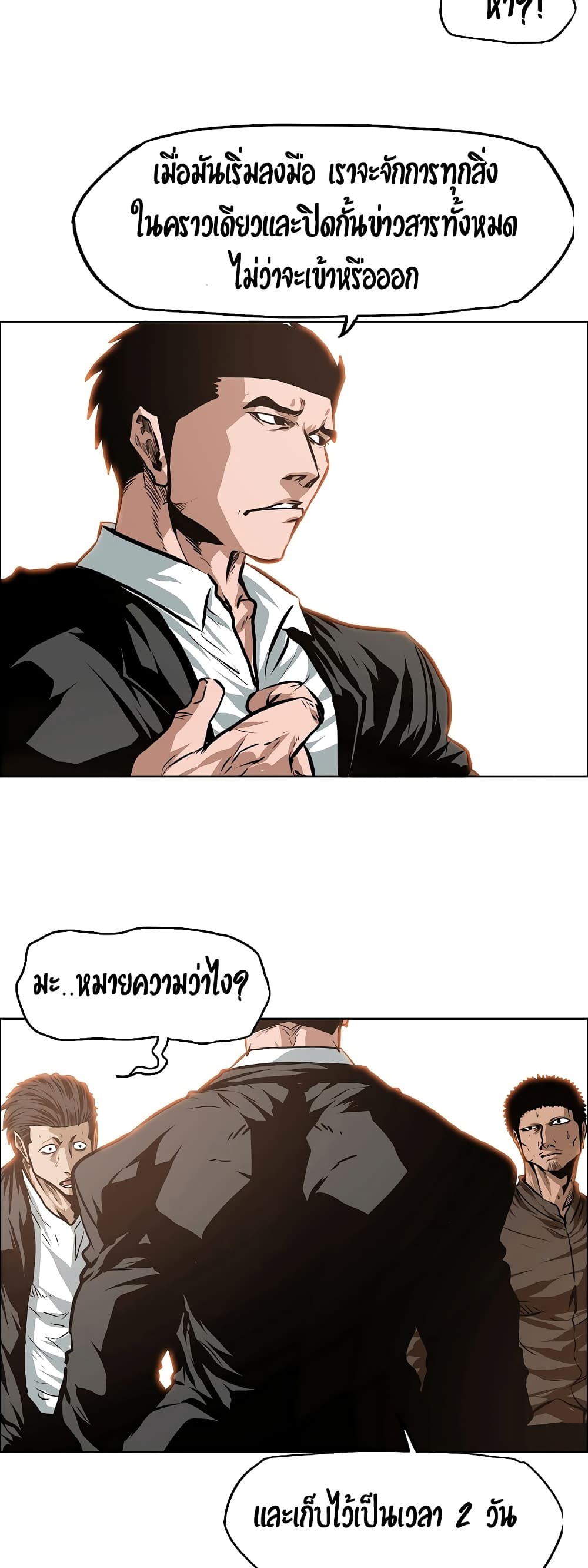 Rooftop Sword Master page 36